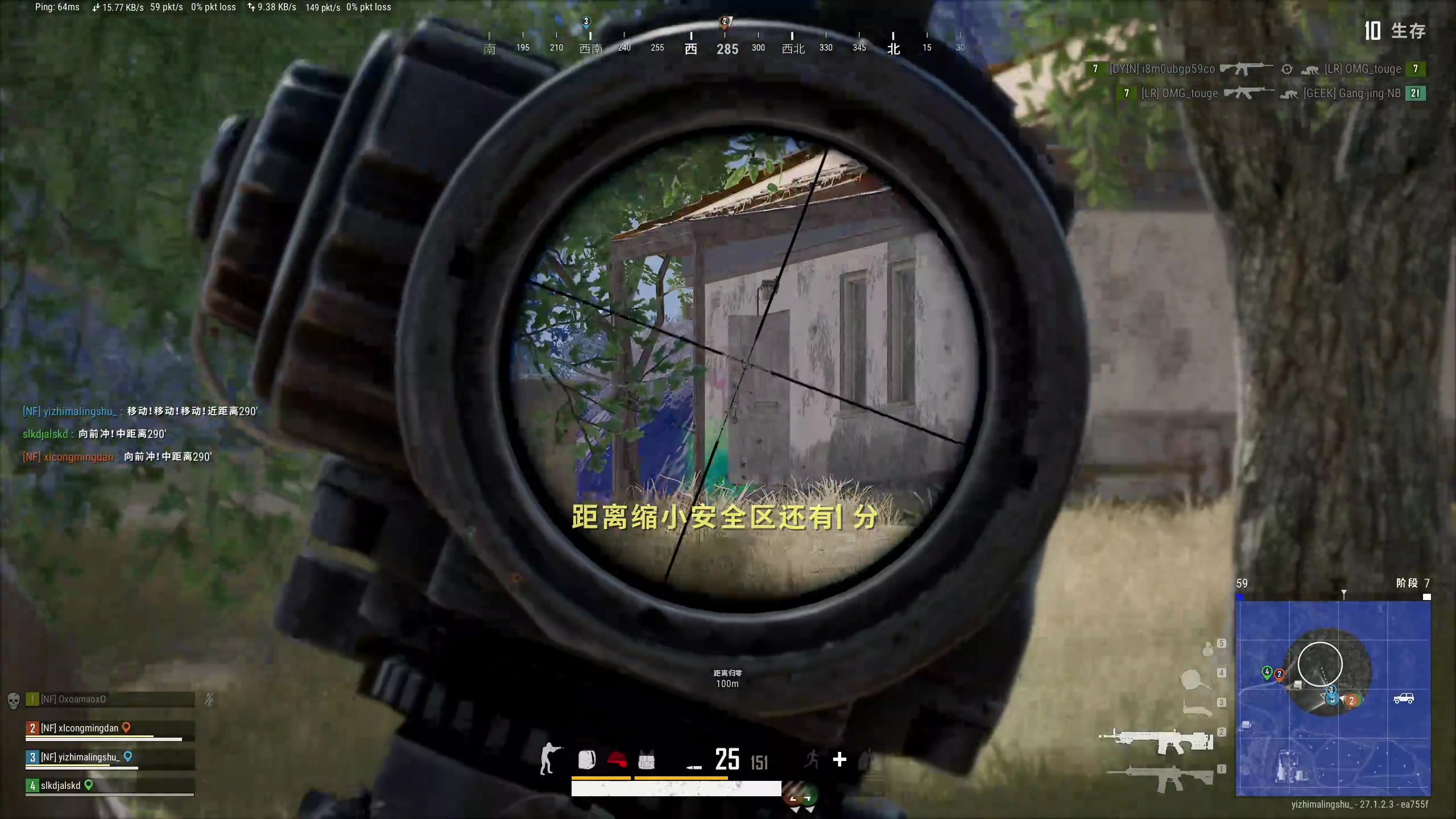 【2023-12-27 23点场】膝盖是个倒霉蛋：吃个席，7点多来