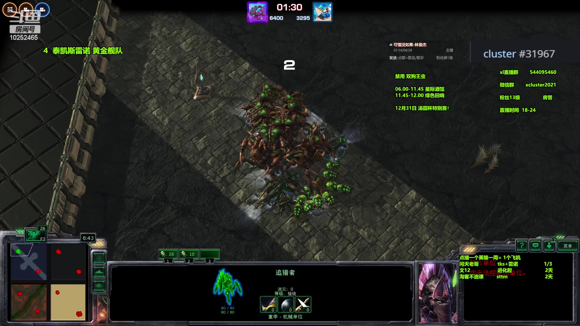 【2023-12-27 18点场】xcluster：星际酒馆，晚上好