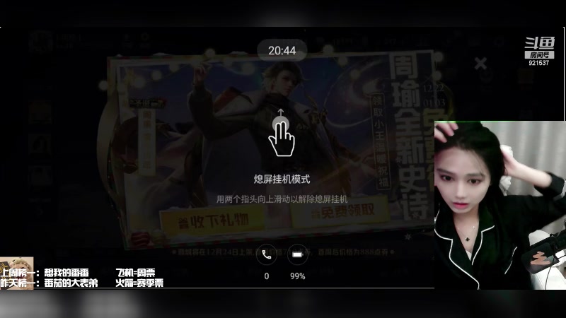 【2023-12-27 20点场】番茄1949丶：新主播第一天办卡上车