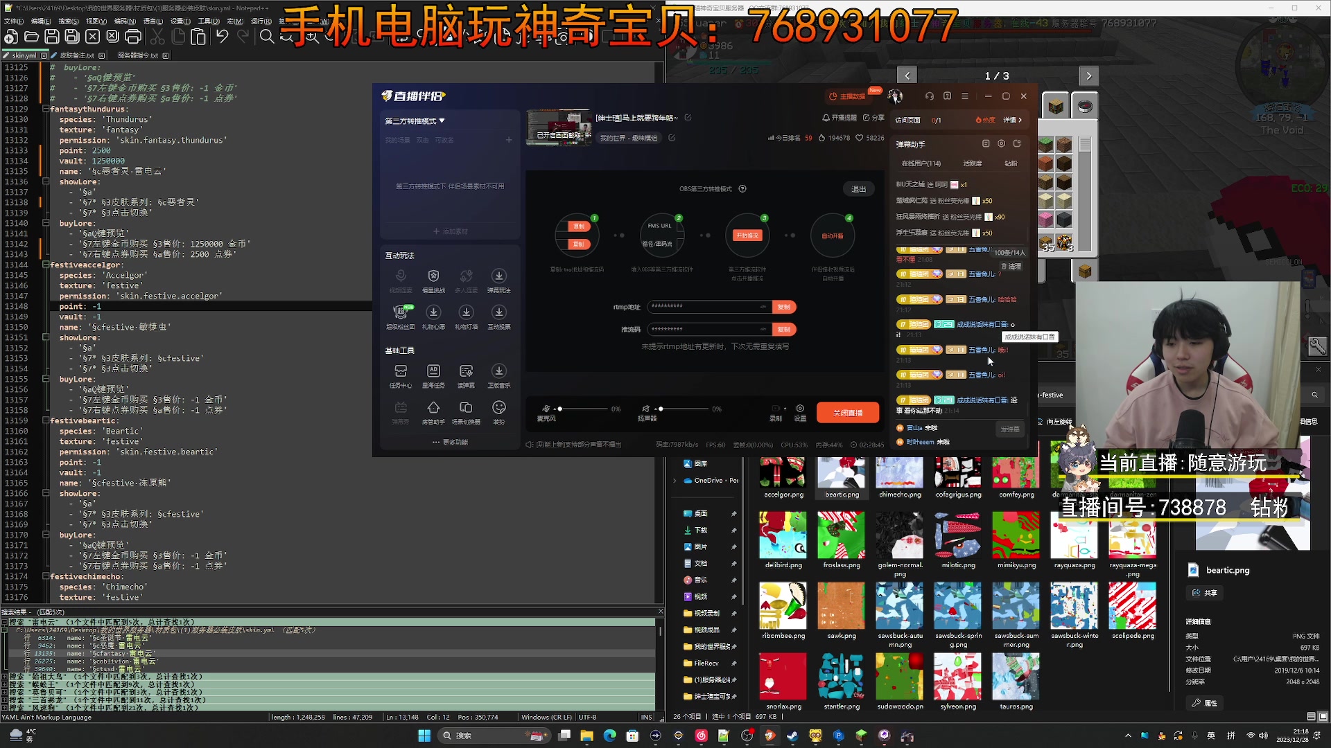 【2023-12-28 20点场】丨绅士瑄丨：[绅士瑄]马上就要跨年咯~