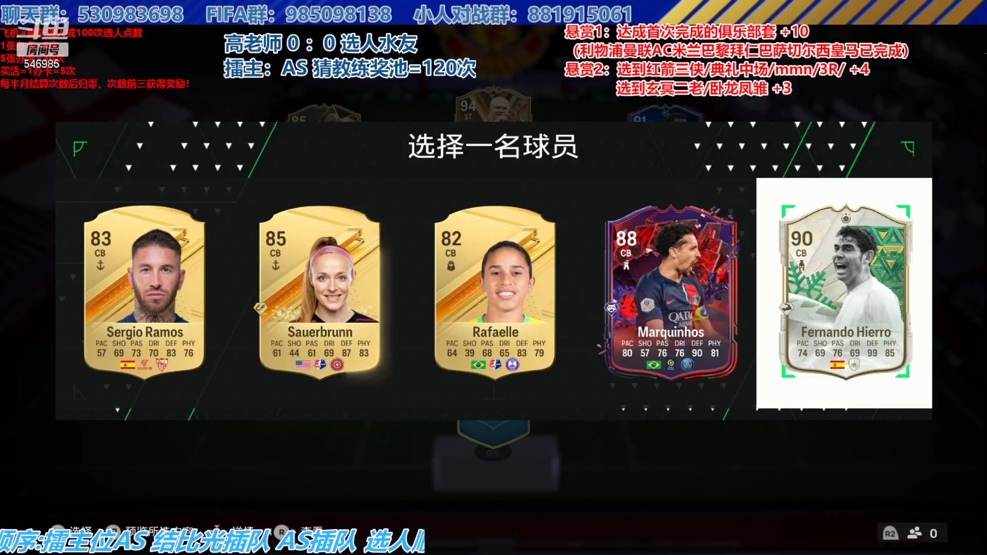 【2023-12-28 14点场】高老师爱足球：FC24征召选人，12月下半月最后比赛日