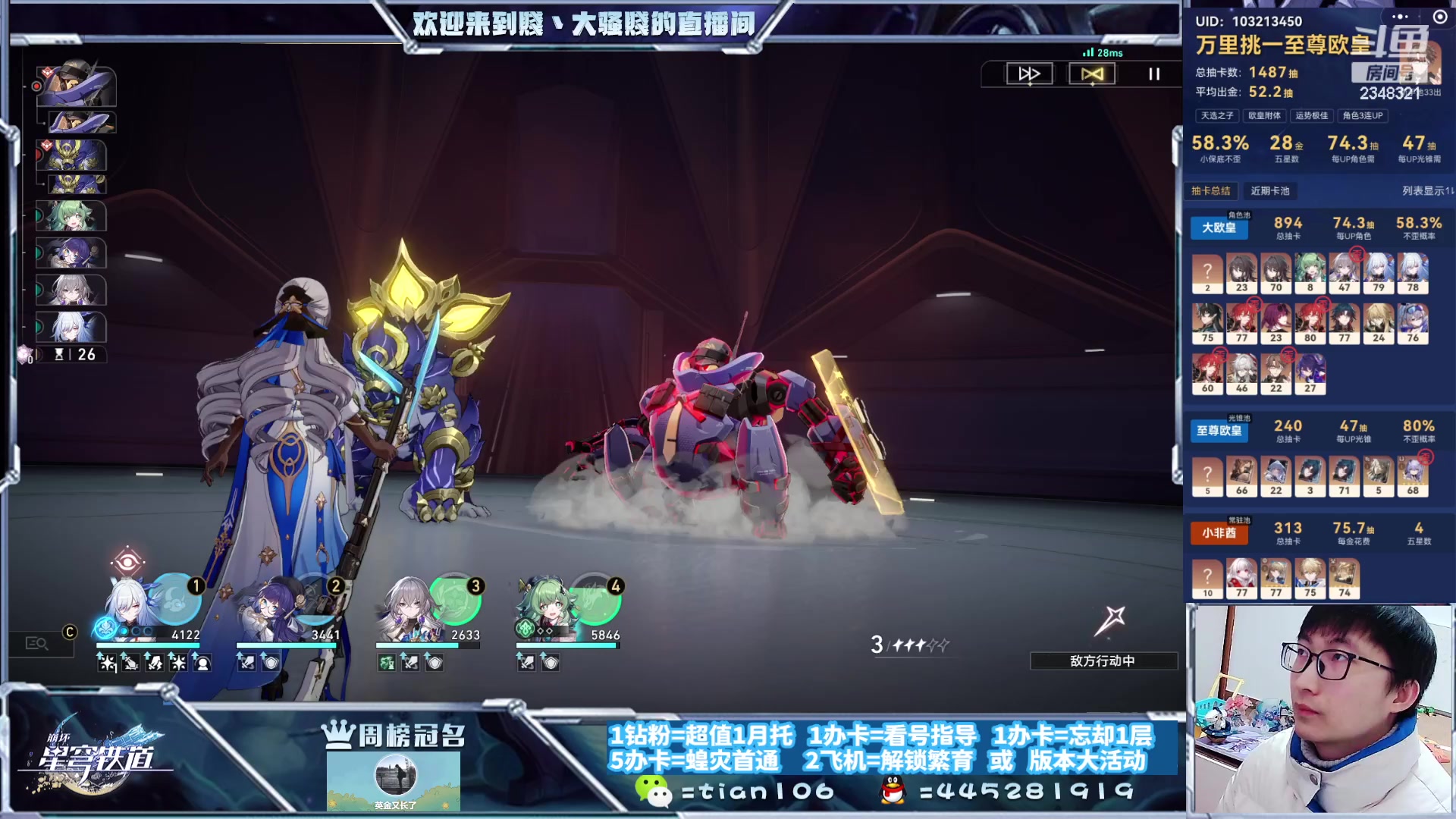 【2023-12-27 12点场】賤丶大骚賤：月卡主播12层全自动满星无压力！