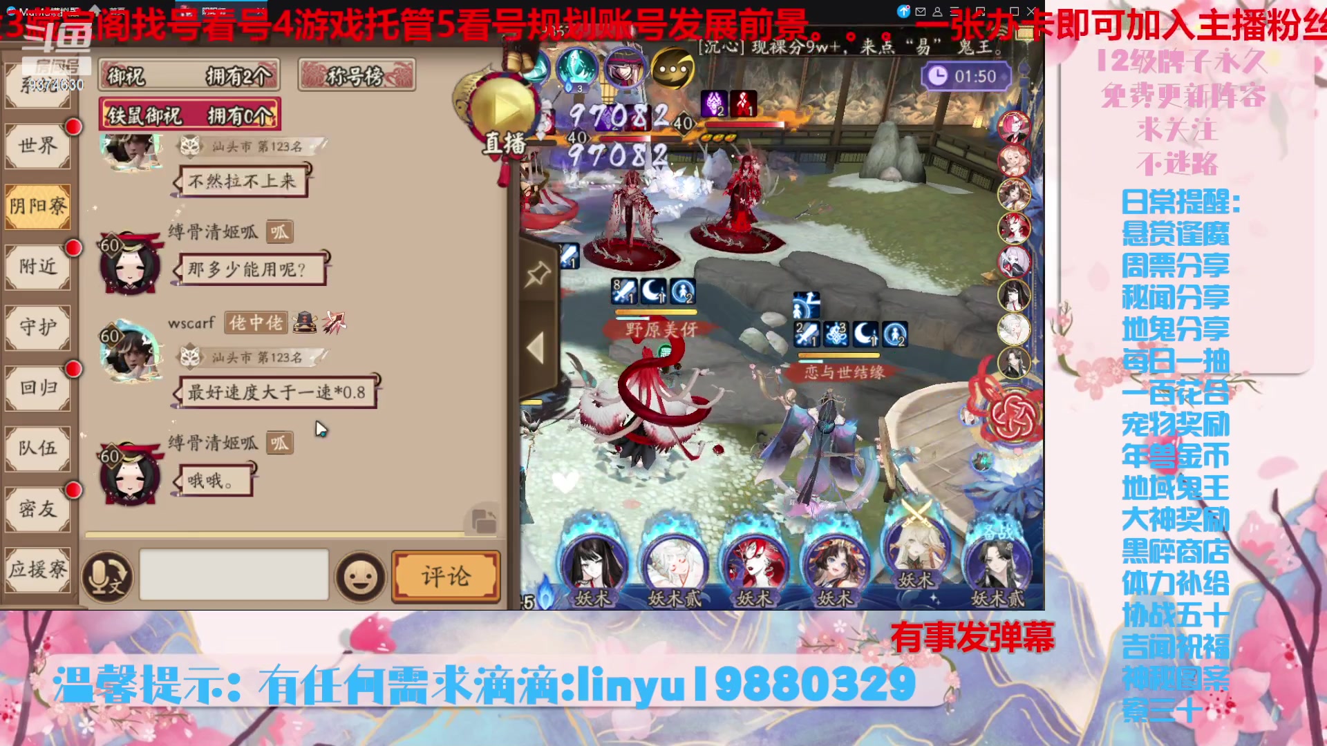 【2023-12-27 20点场】微光你的笑如海市蜃楼:40w勾玉鼠啥业务都会，不懂你就问