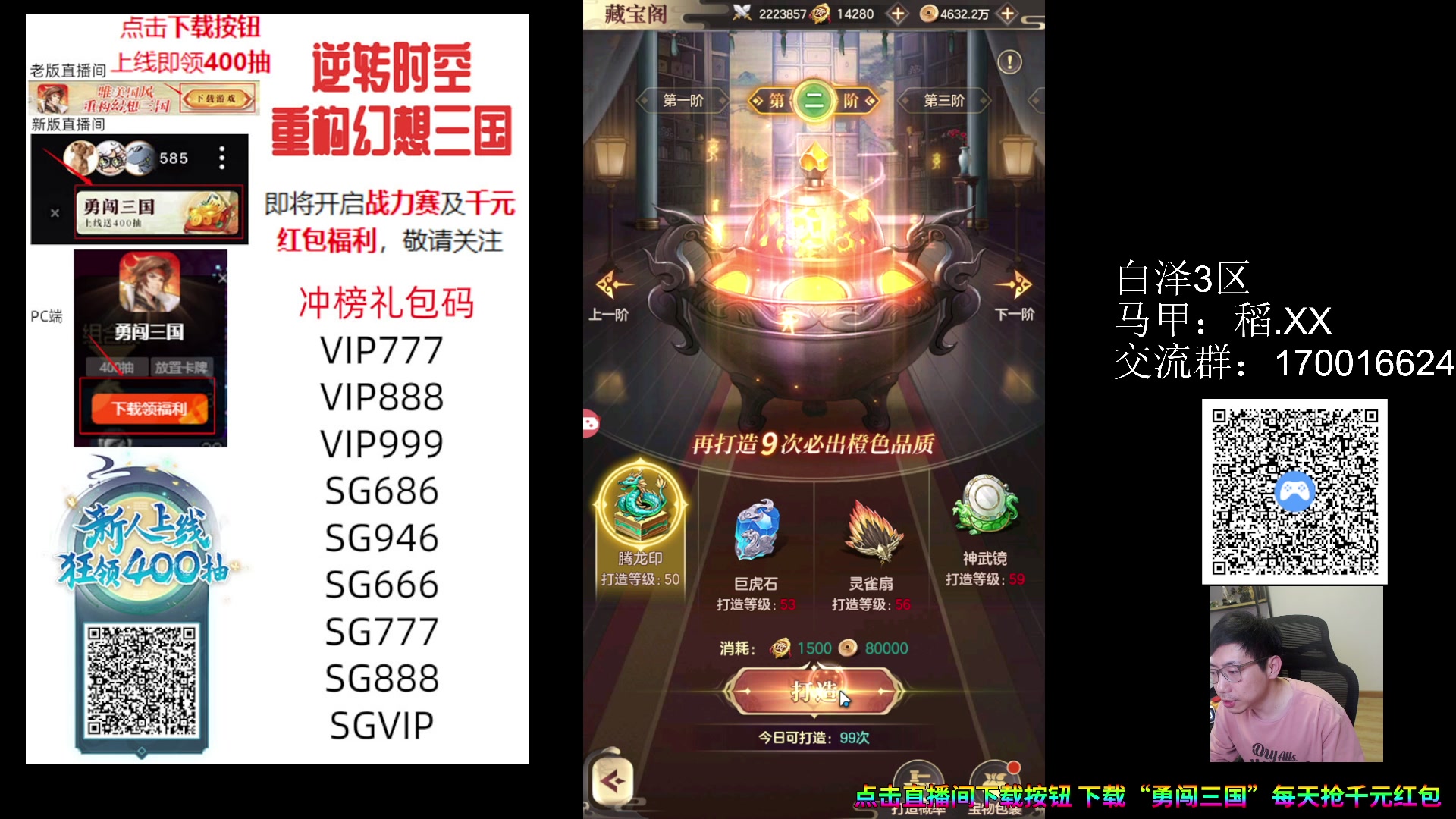 【2023-12-28 13点场】一本正经的稻哥：稻：龙 德 ✌️
