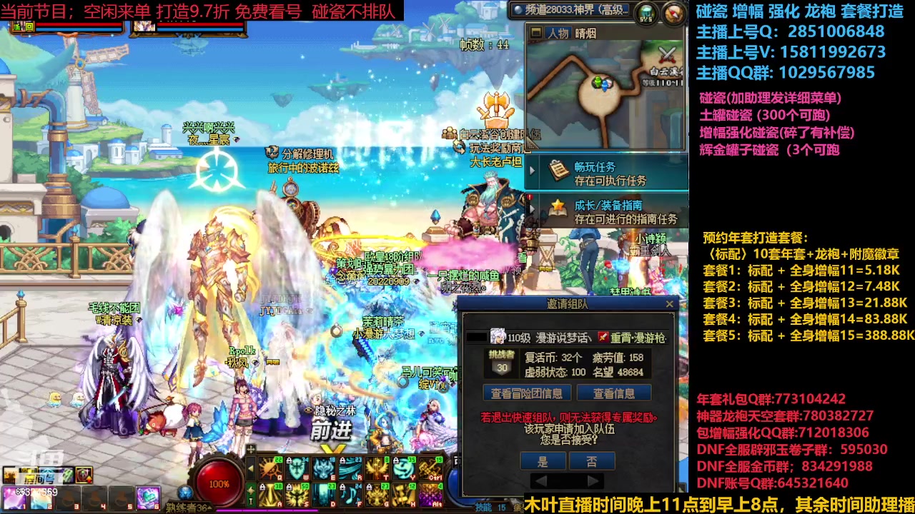 【2023-12-28 18点场】DNF木叶剑心：强化增幅/土罐碰瓷/金蛋蛋打造搞起!