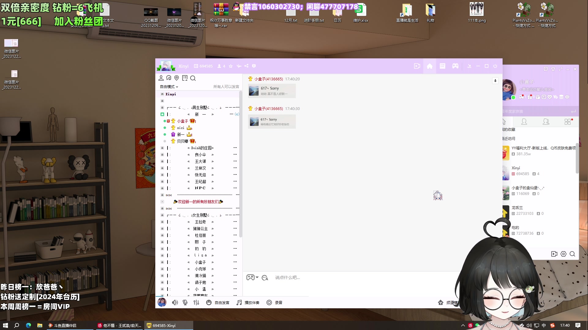 【2023-12-28 17点场】小盒子o3o：新人主播小可爱嫩妹  88617