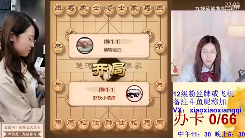 29笑容满面