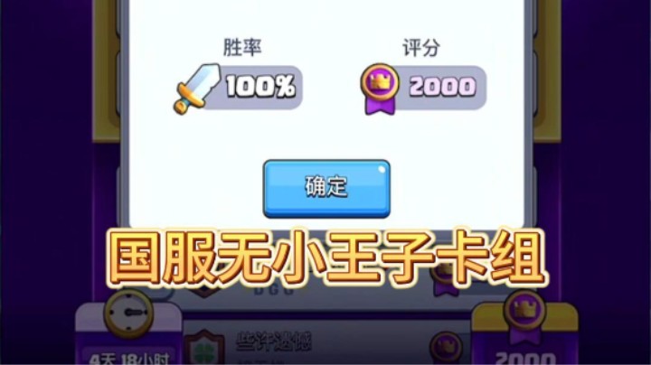 无小王子也能玩！