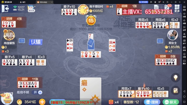 5084双龙牌：这把打的目标很明确，开局就放弃青龙，朝着通刀的方向前进！！