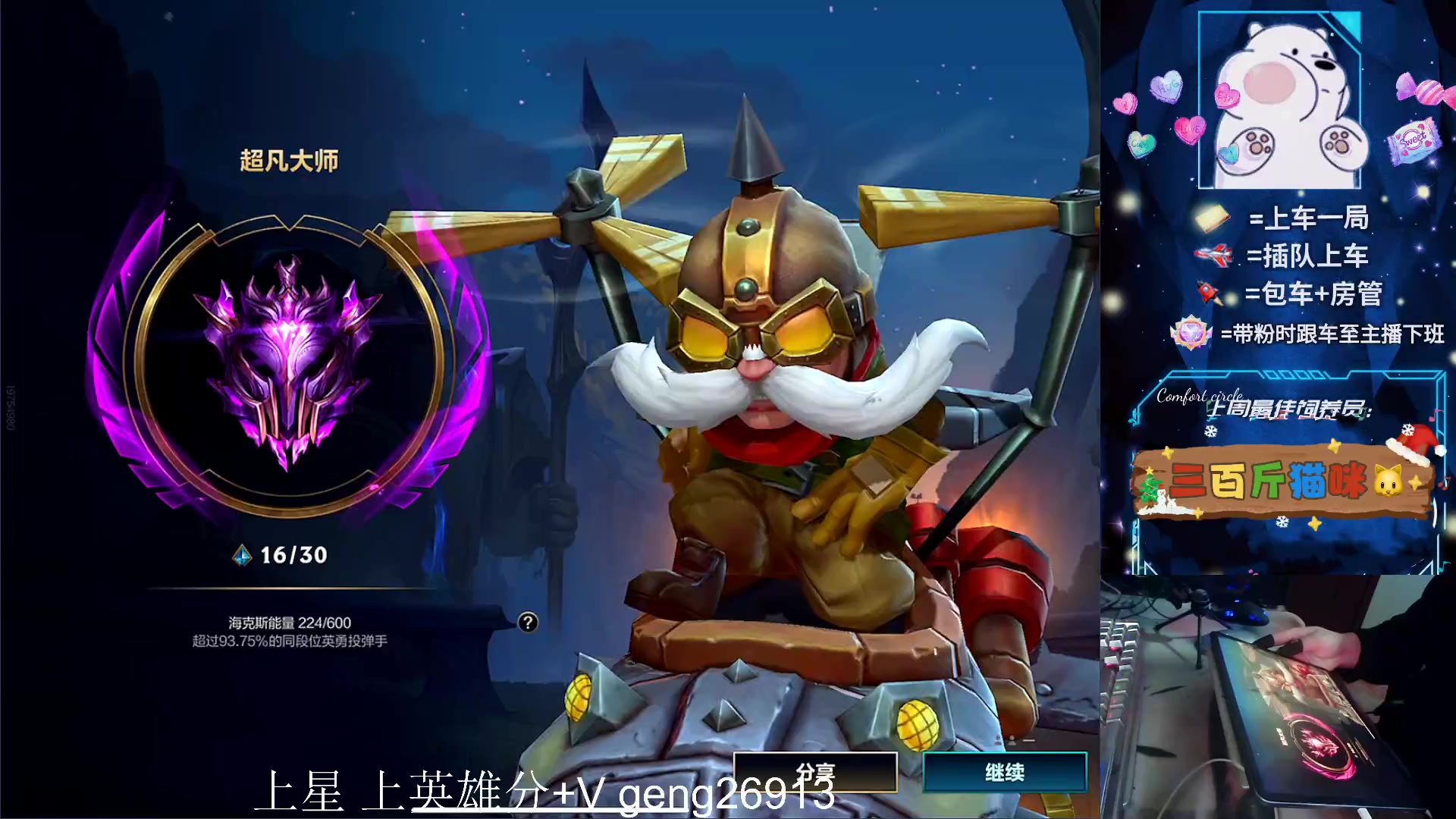 【2023-12-28 15点场】耿枫QUQ：可帮打 带粉有位～