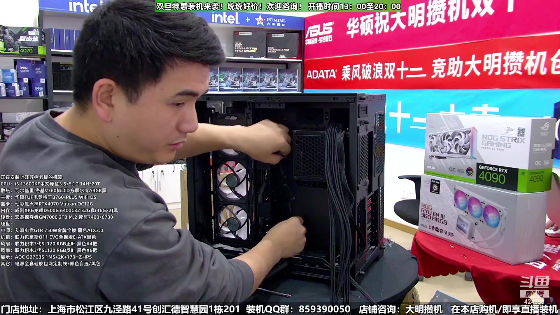 【2023-12-28 03点场】上海大明海：【大明攒机】双旦装机活动来啦