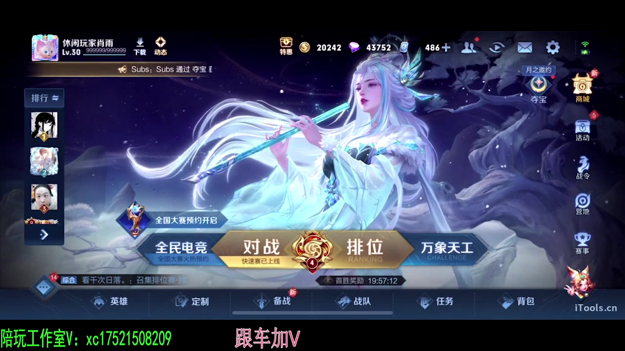 【2023-12-27 23点场】sViper丶阿灿：阿灿：国服2带3,