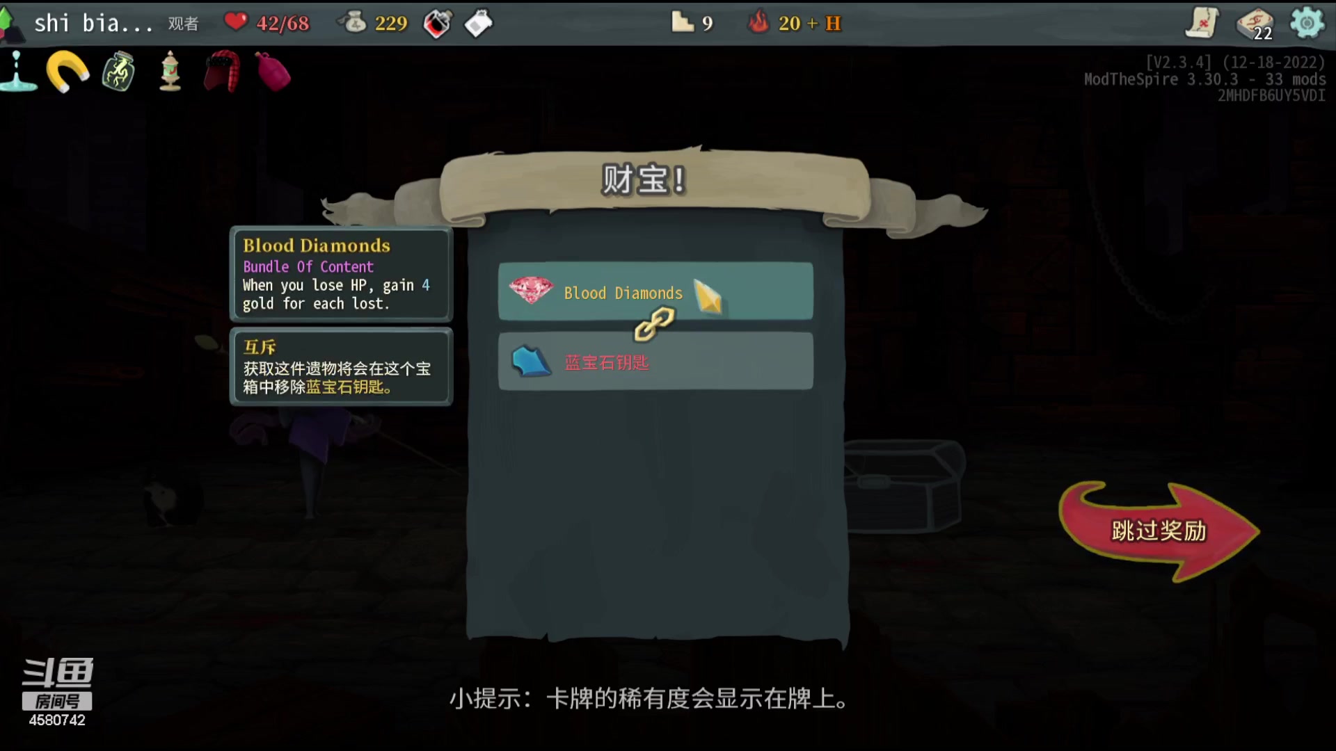 【2023-12-27 23点场】十变哥X：杀戮尖塔超级进阶20