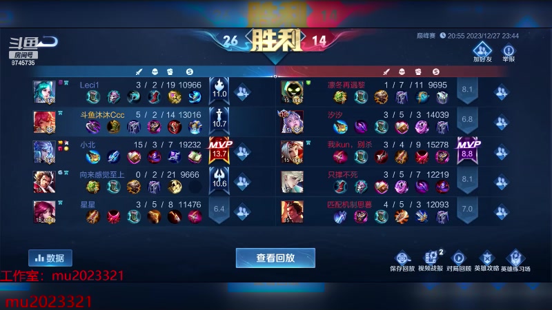 【2023-12-28 00点场】沐沐Ccccc：巅峰赛冲双号前十！加油