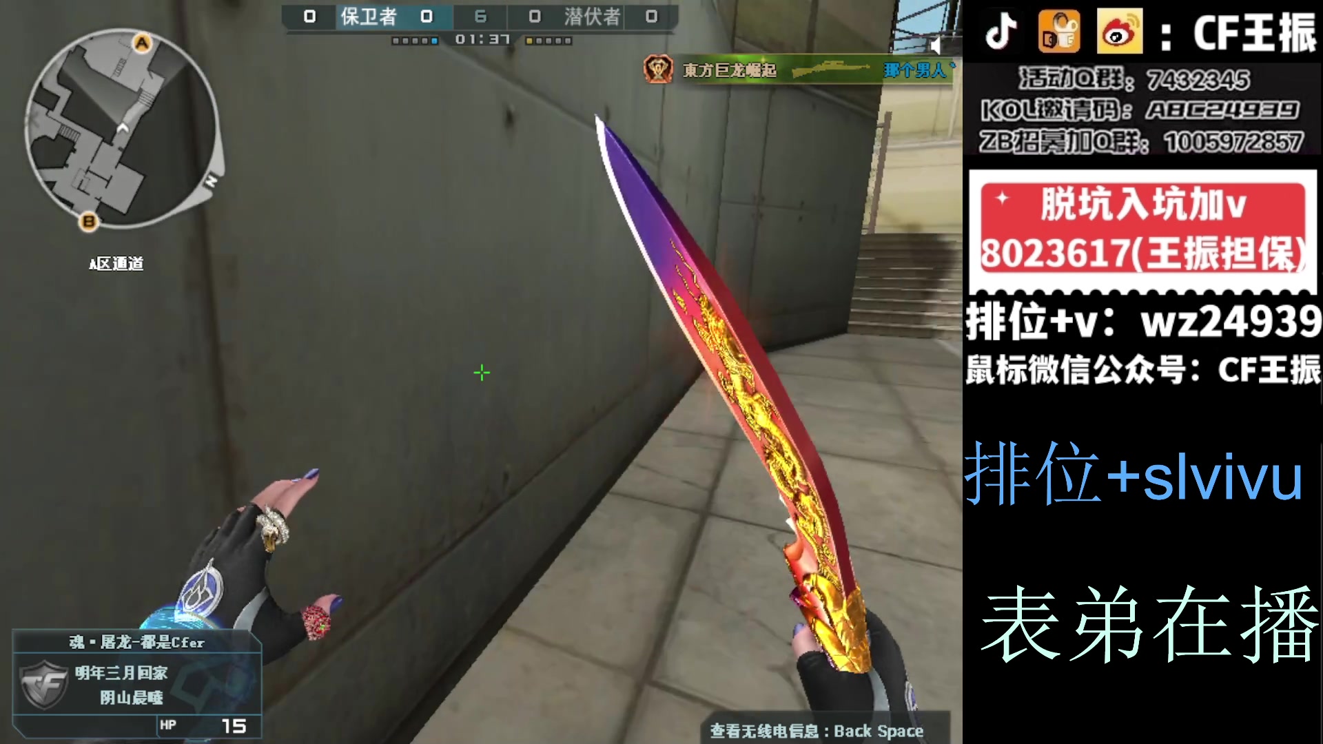 【2023-12-28 13点场】CF王振：最远的你们是我最近的爱`-`