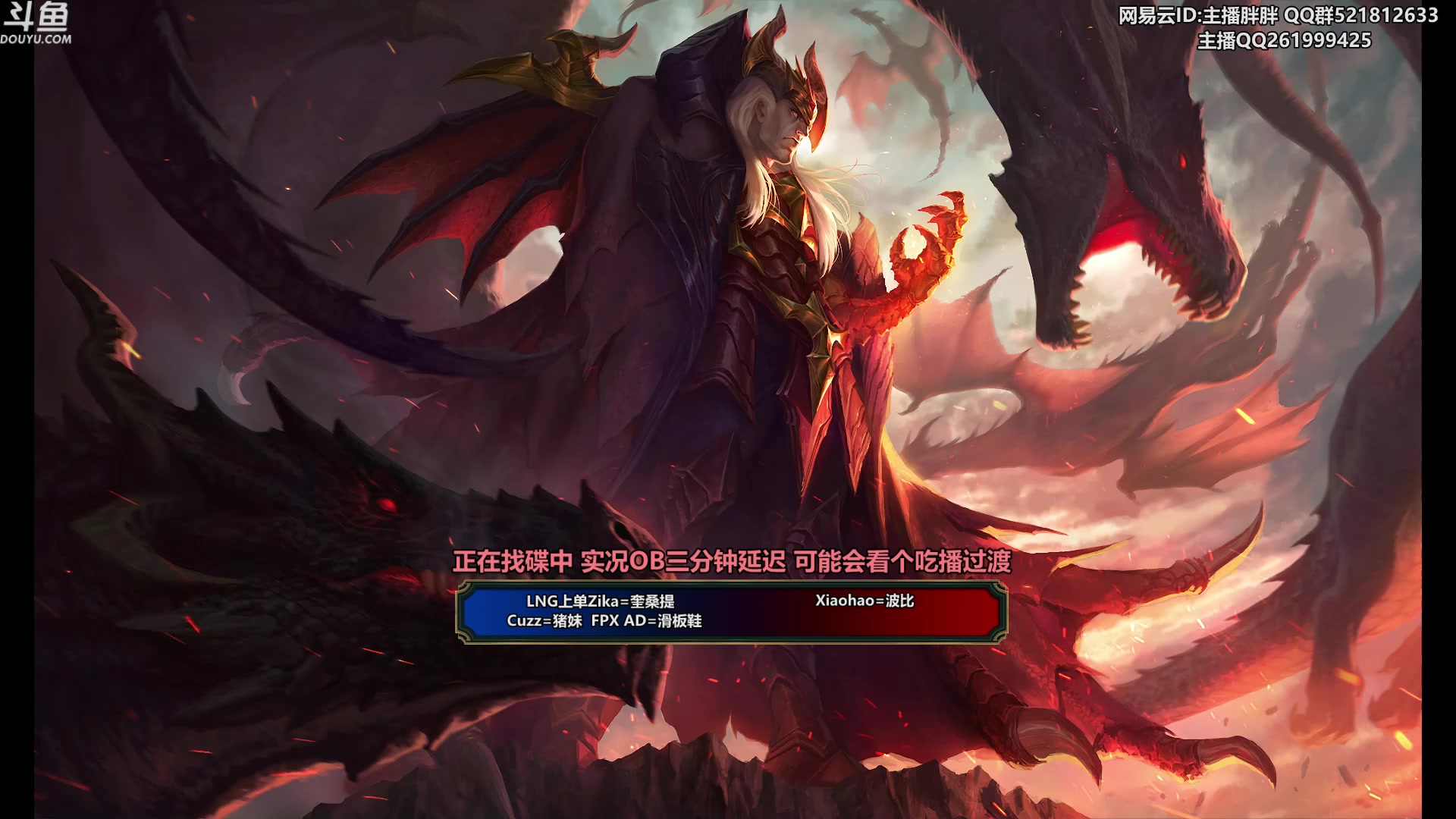 【2023-12-28 01点场】胖胖灬：胖胖OB：EDG新赛季直接G，无缘八强