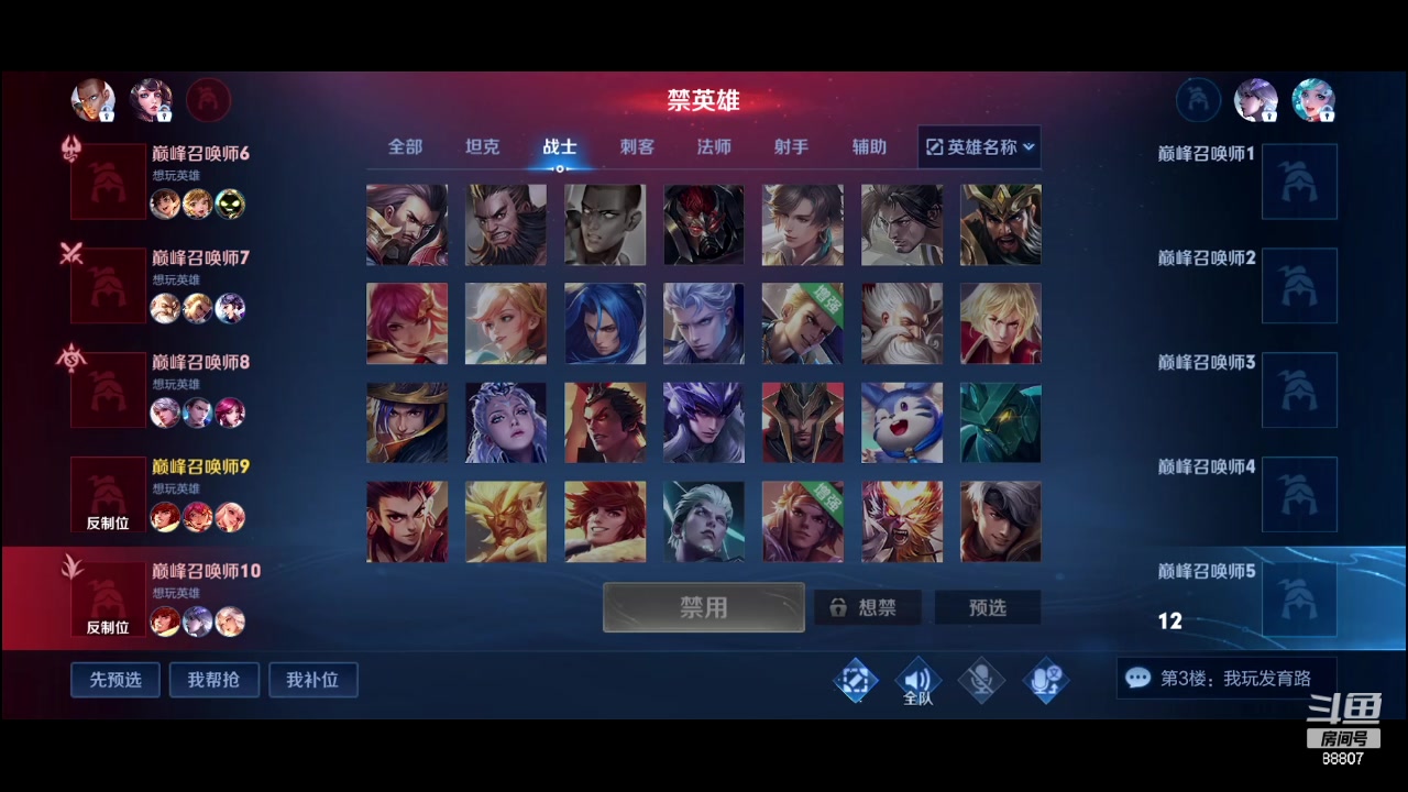 【2023-12-27 21点场】DYG易瞳：癫疯赛冲癫疯前1088807