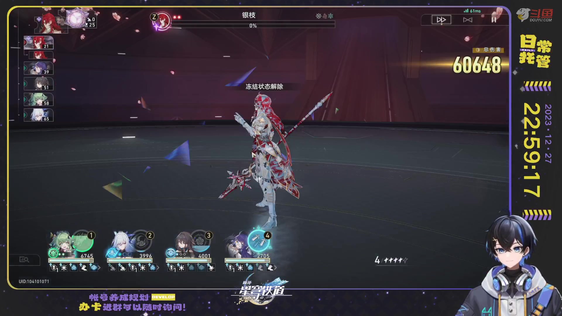 【2023-12-27 22点场】Aby叔叔：[星铁]人人都爱吃阮饭~嘿嘿