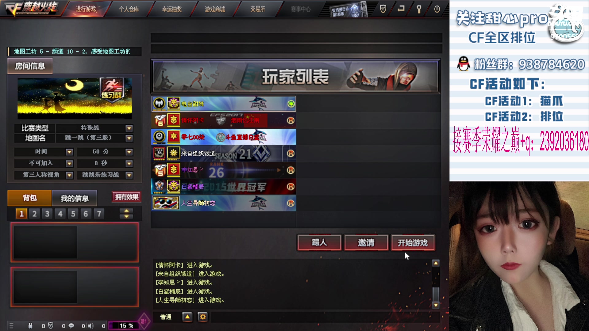 【2023-12-27 20点场】甜心pro：全区排位/手忙脚乱下饭女枪手