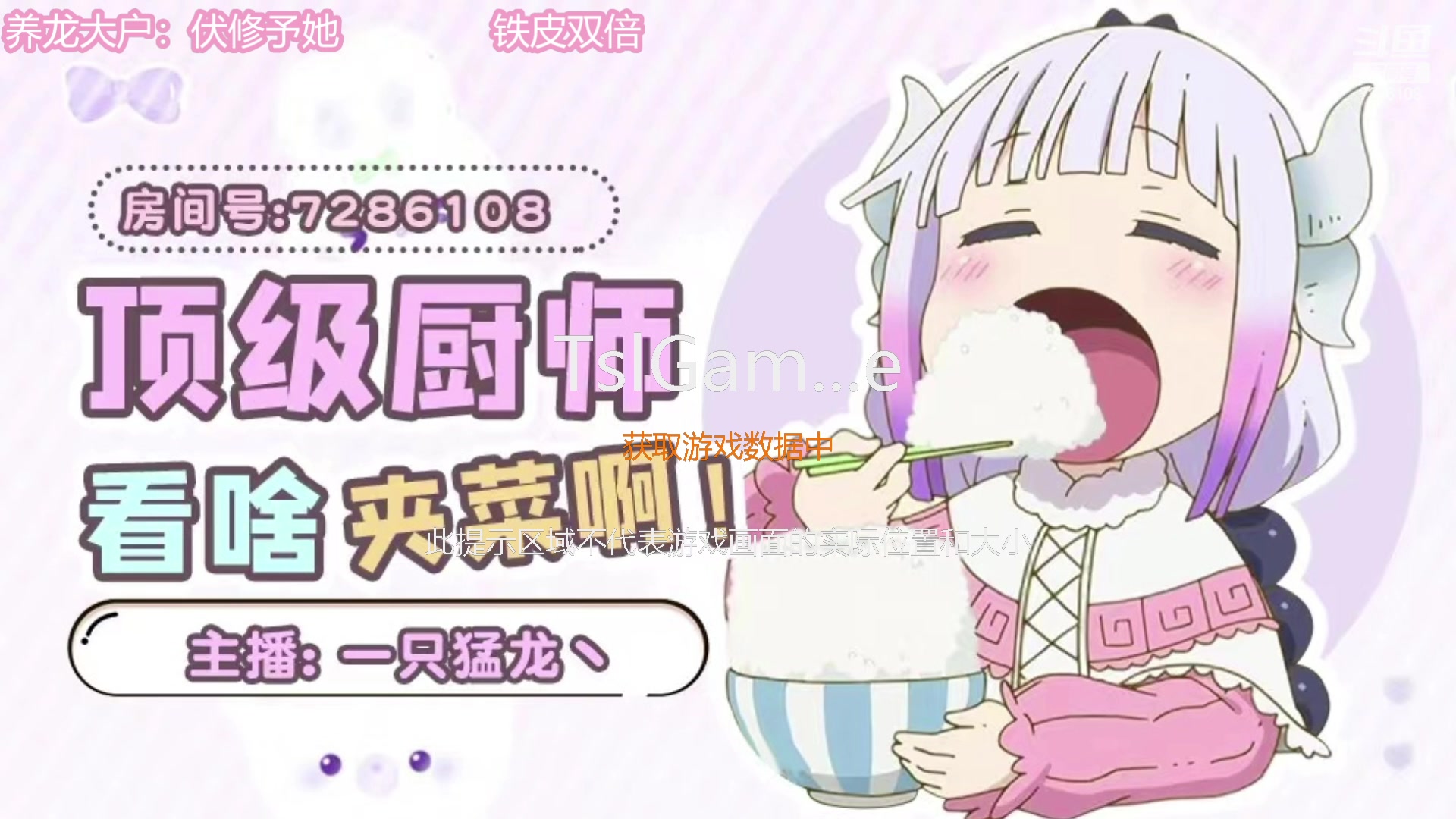 【2023-12-26 15点场】一只猛龙丶：龙泉监狱出击~