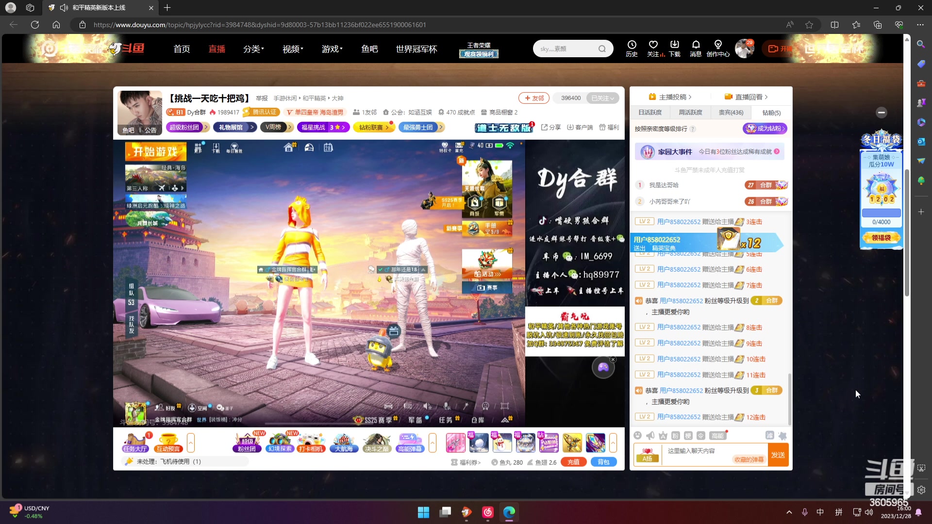 【2023-12-28 15点场】一玥阿：【龙大将军代播】新赛季战神猛冲