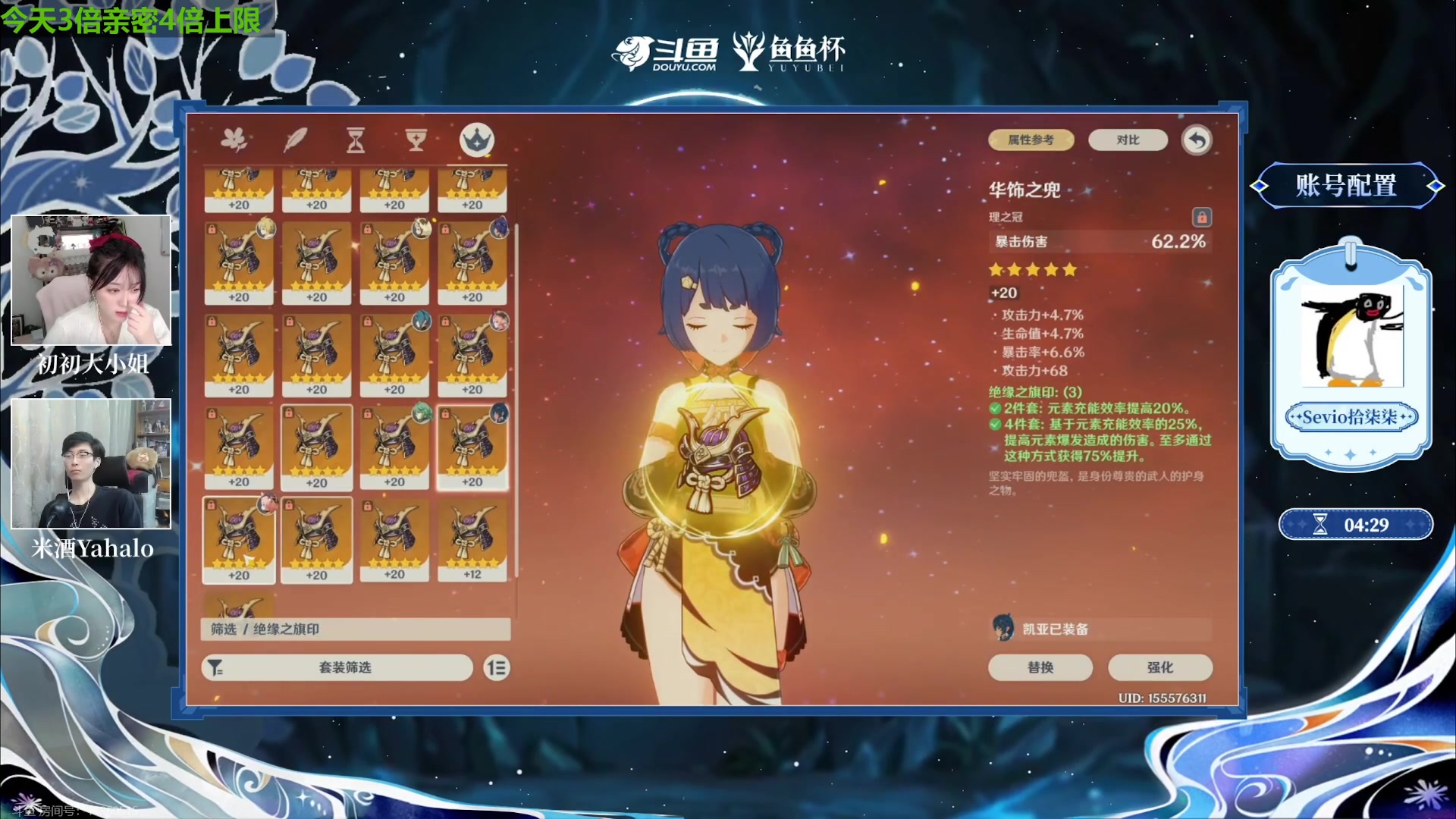 【2023-12-28 19点场】原神龙四爷：鱼鱼杯年度冠军赛，瑞士轮第三场！