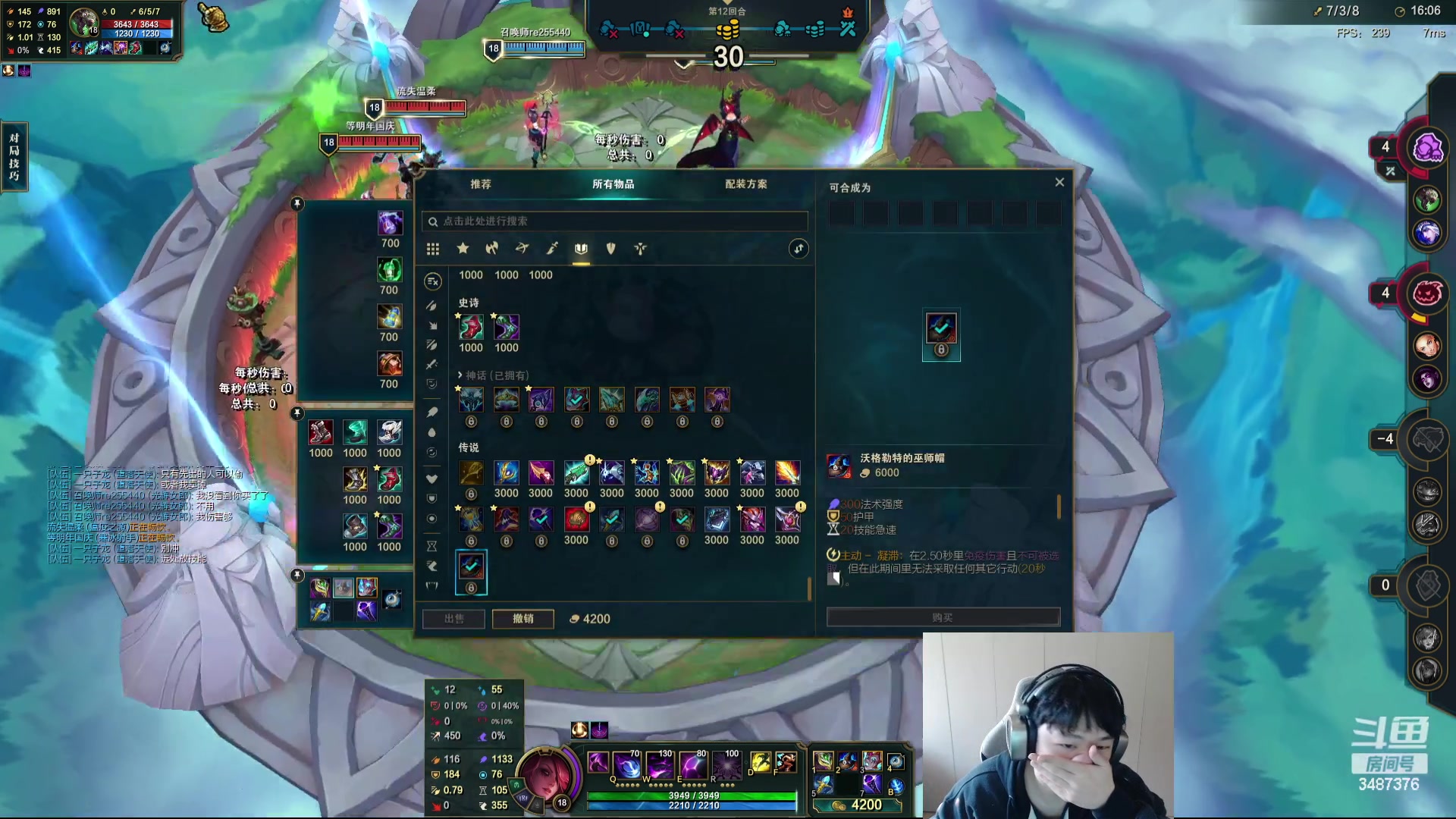 【2023-12-28 09点场】辛巴imb丶丶：8300分斗魂第一套路王！