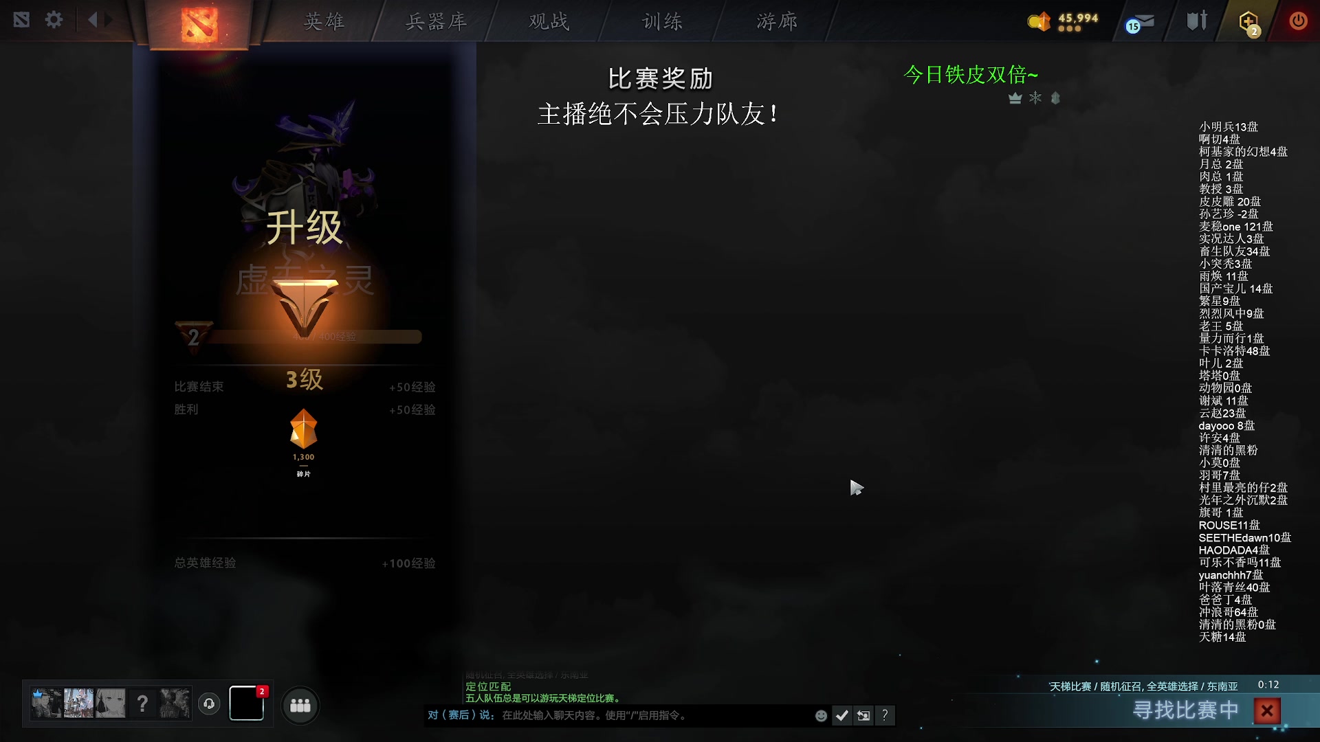 【2023-12-28 04点场】清清清清倾：冲个1万1！！！