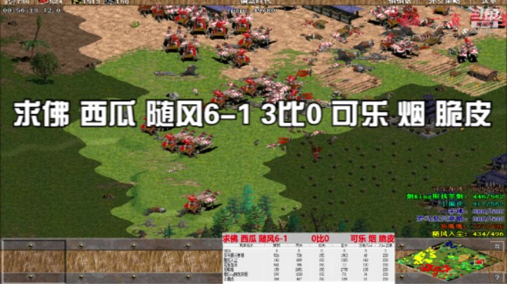 求佛 西瓜 随风6-1 3比0 可乐 烟 脆皮