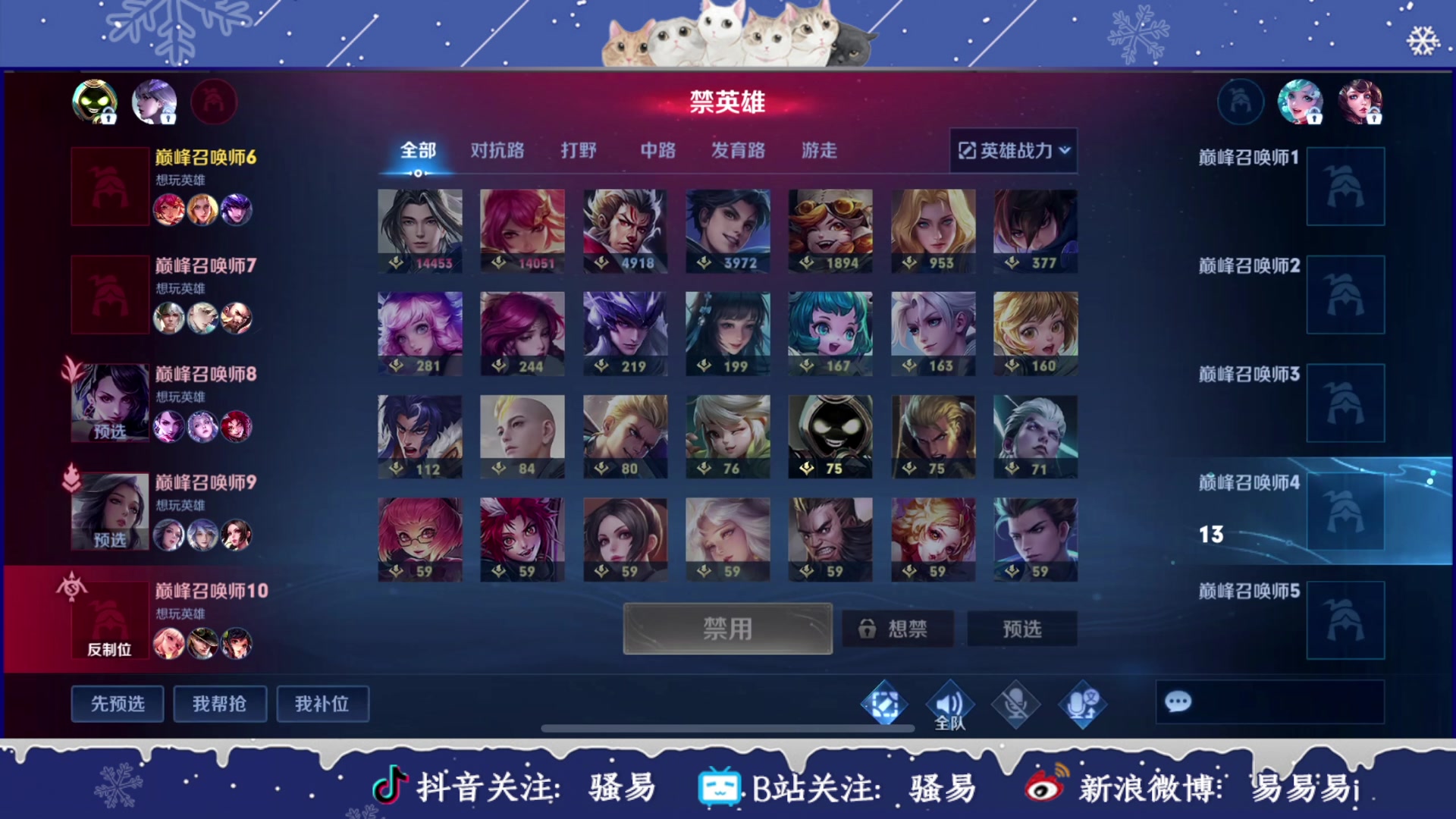 【2023-12-28 20点场】骚易丶：癫疯巅峰赛