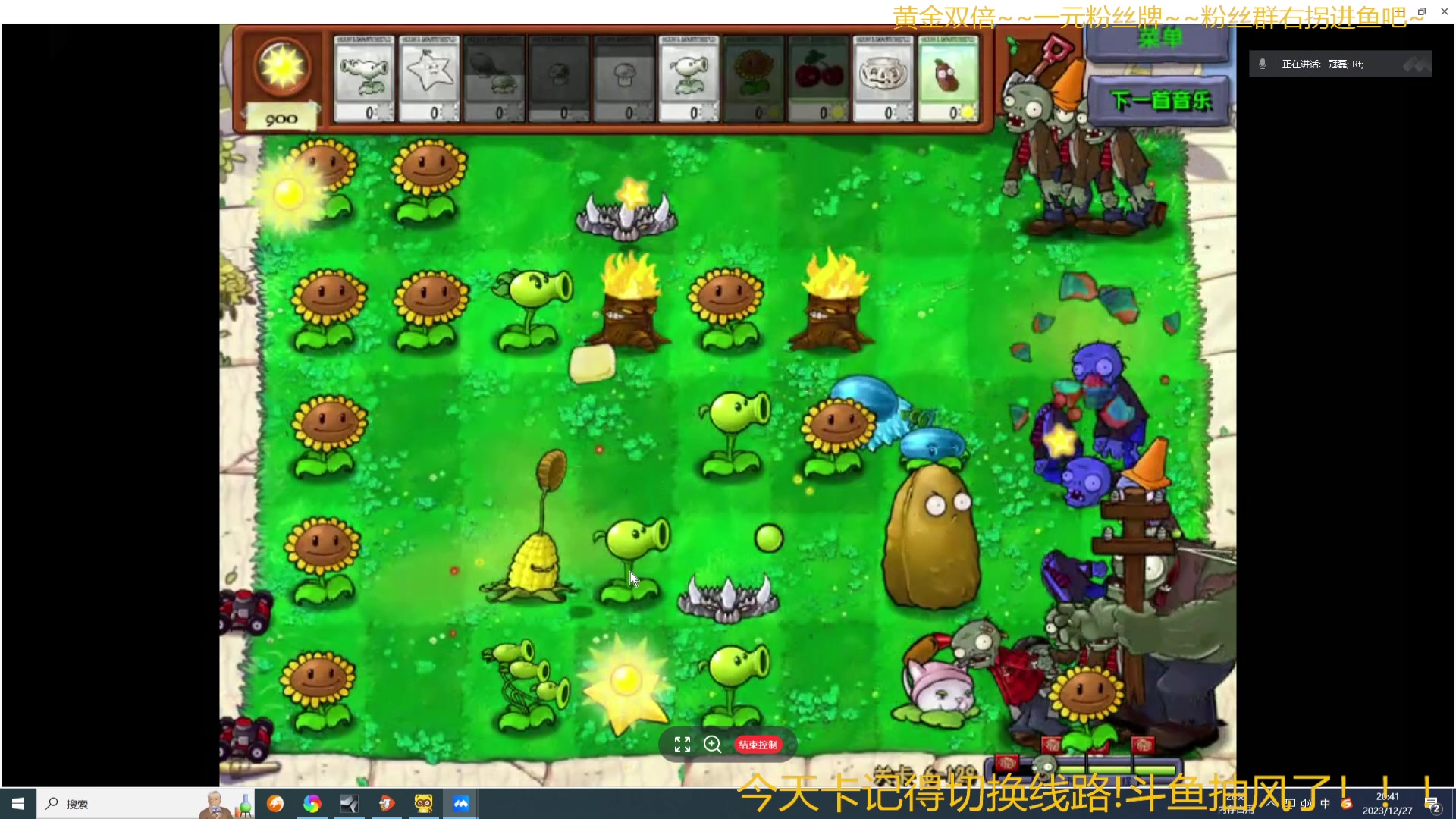 【2023-12-27 20点场】WE丶994：黄金双倍~~1毛粉丝牌！进来用线路5！