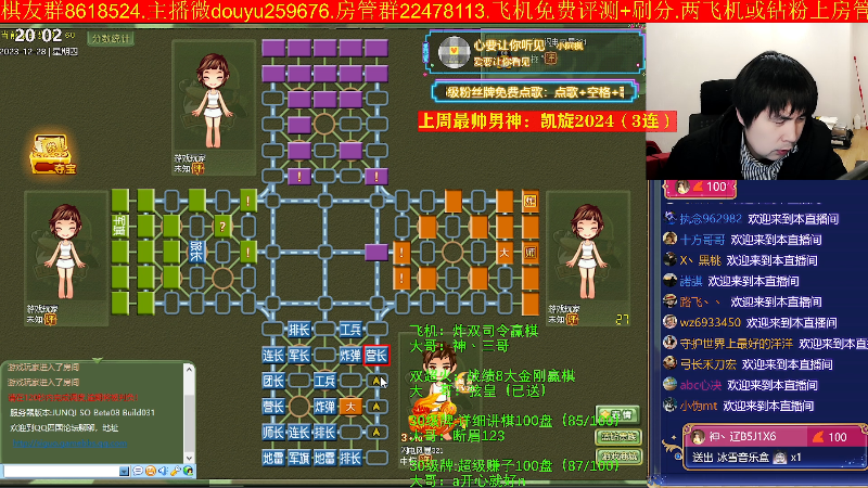 【四国军棋】神机小诸葛的精彩时刻 20231228 20点场