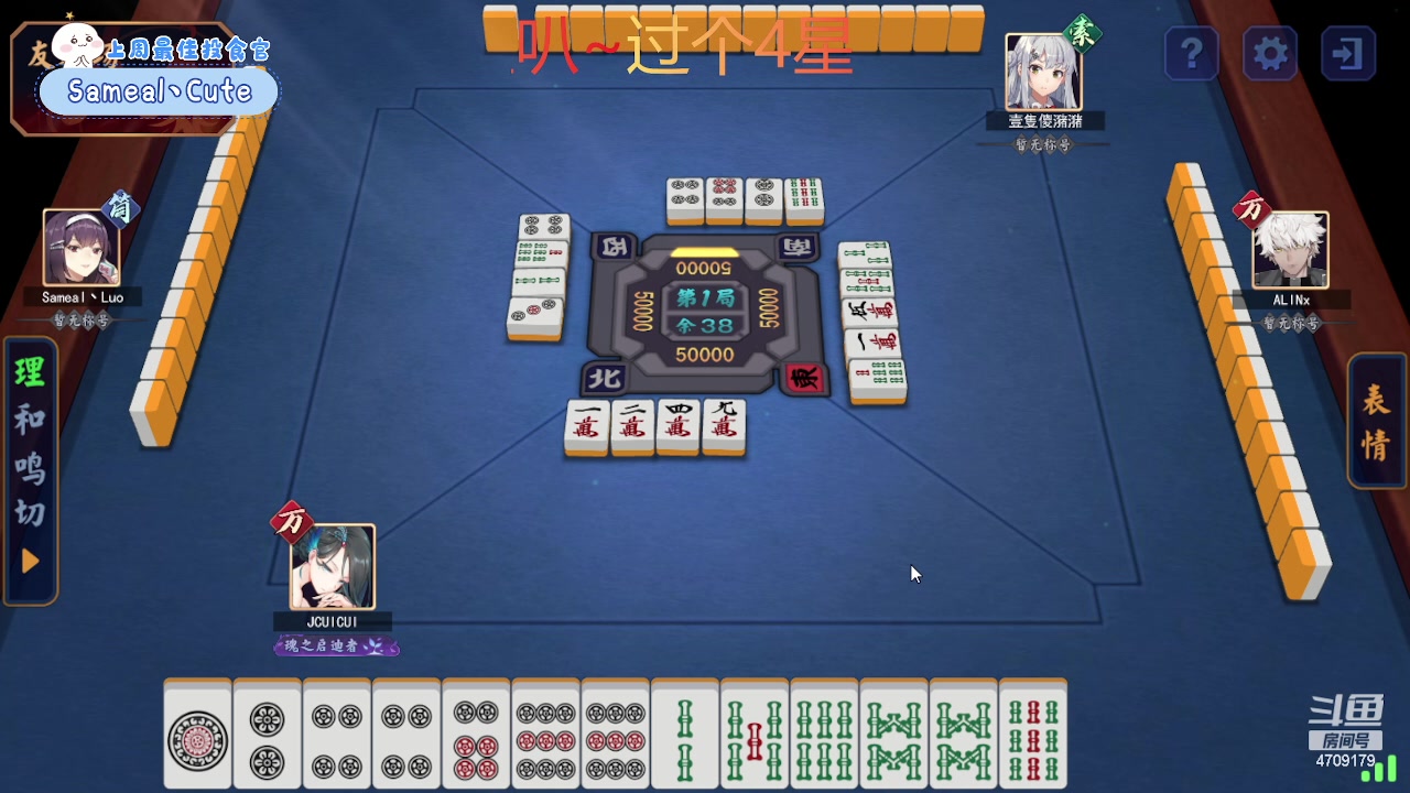 【2023-12-28 00点场】就是崔崔阿：【小奶团】有理想就有传唱