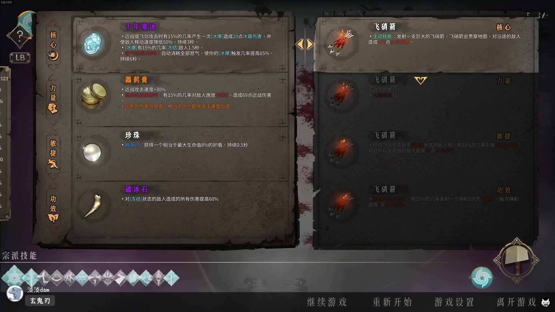 【2023-12-28 14点场】老猫CatGames：【Cat】继续开荒暖雪DLC