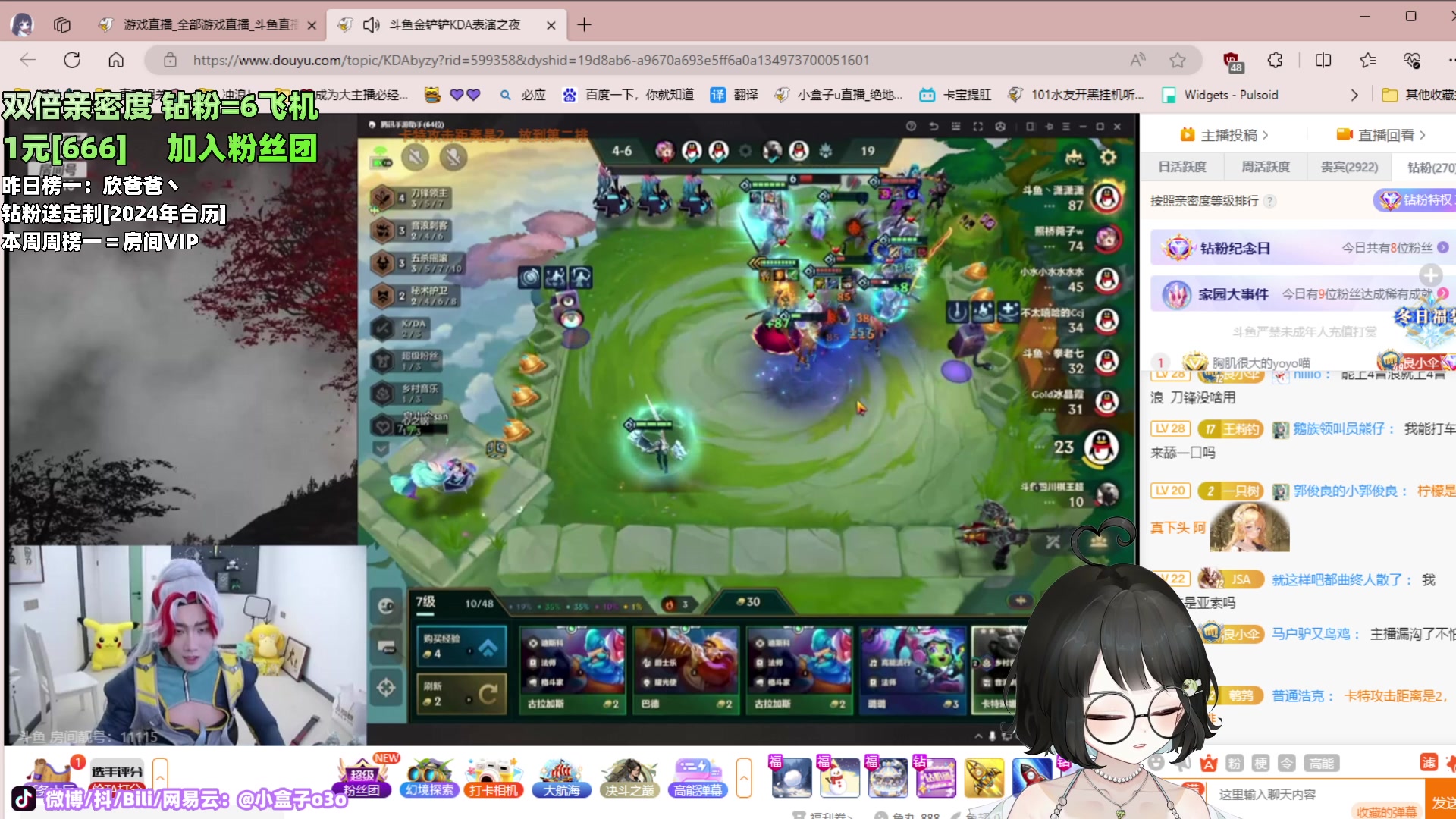 【2023-12-28 19点场】小盒子o3o：新人主播小可爱嫩妹  88617