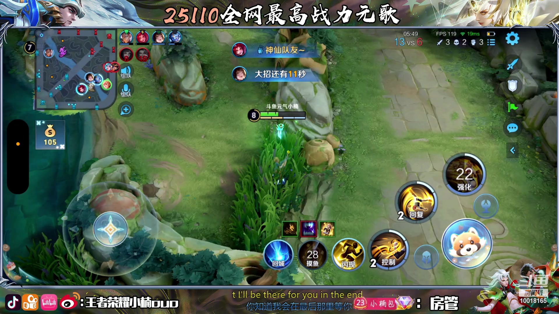 【2023-12-28 00点场】小楠ouo：白银双倍一元粉丝牌元气满满天天开心