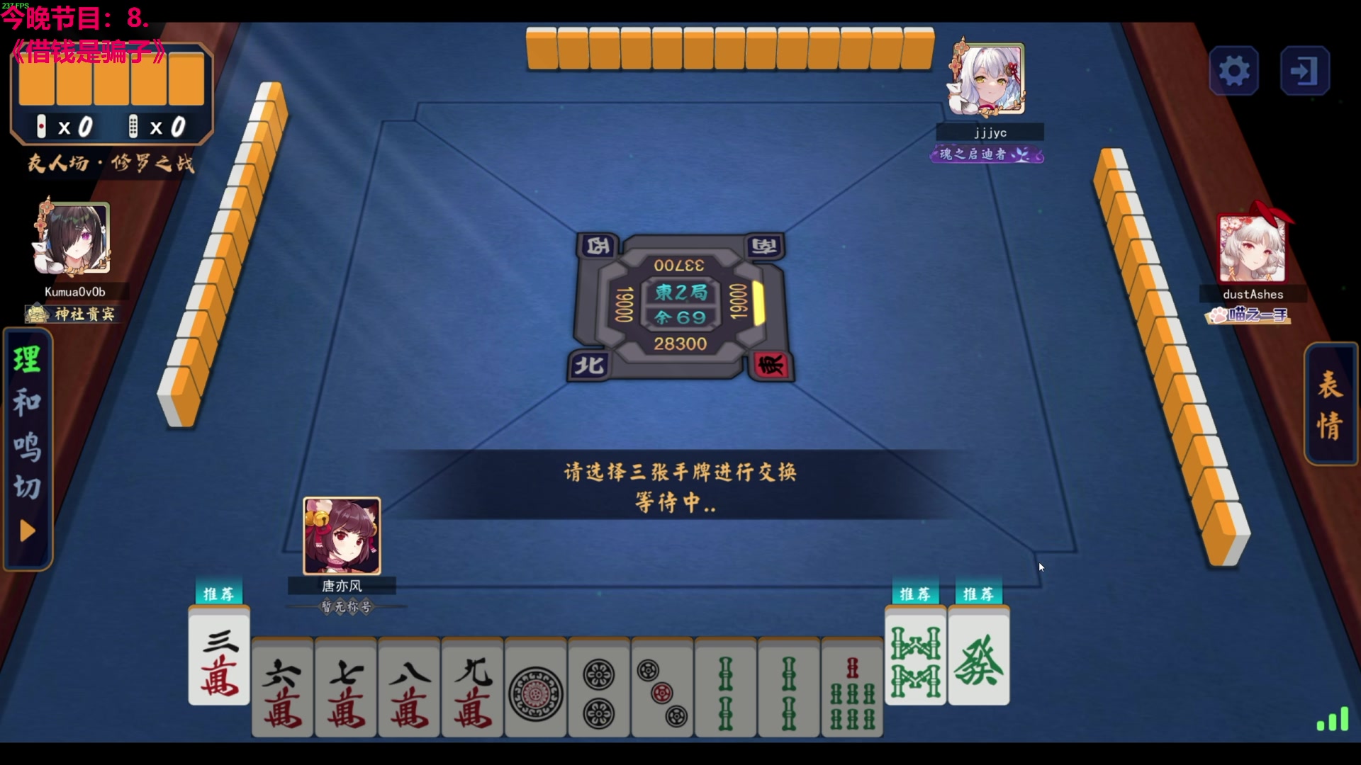 【2023-12-27 22点场】TYF唐亦风：今天顶级恐怖游戏 双倍亲密度！