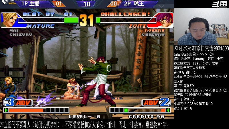 【格斗游戏】武汉程龙的精彩时刻 20231228 00点场