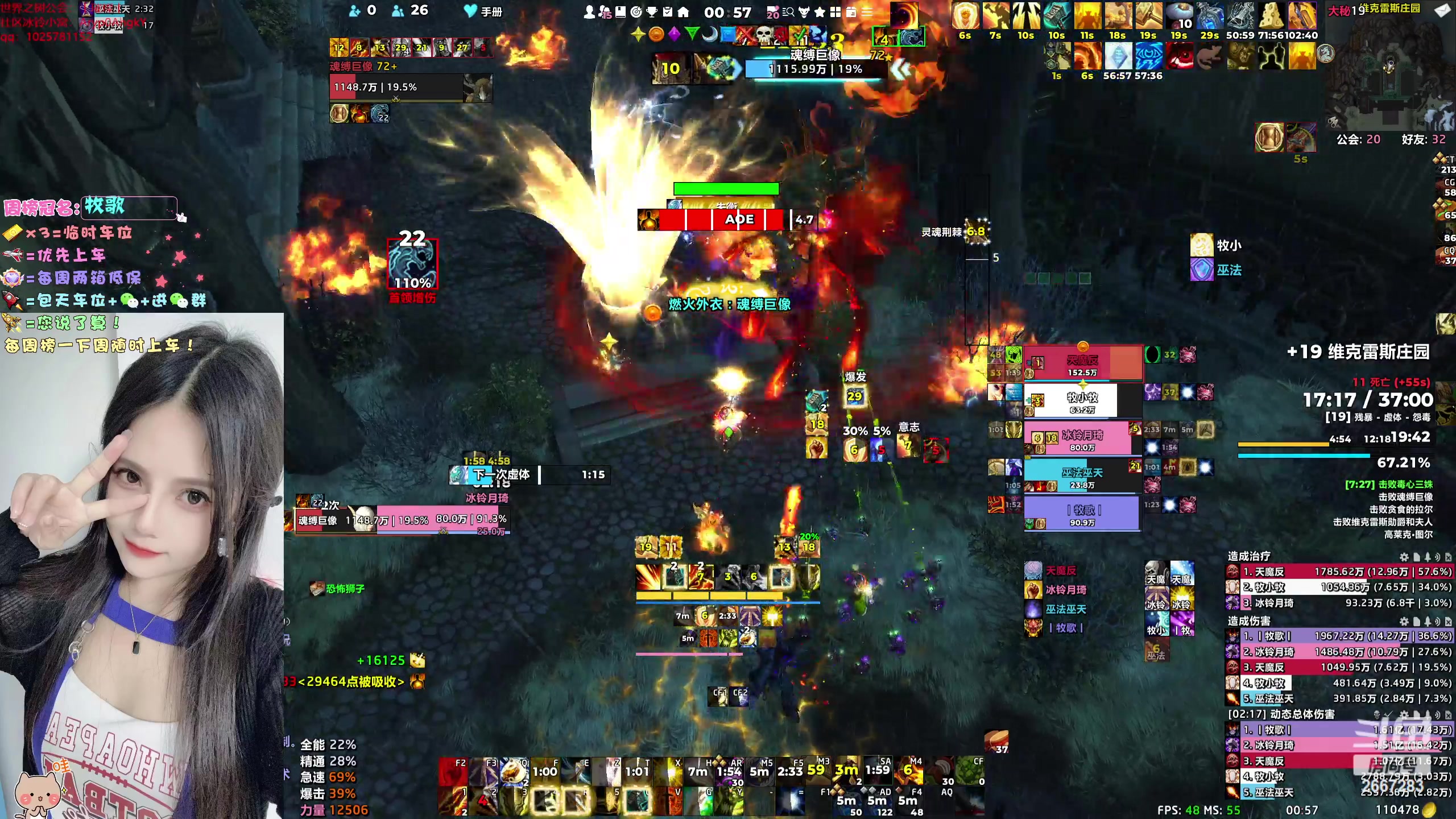 【2023-12-28 00点场】冰铃丶丶：冰铃：猎人/奶德大秘境