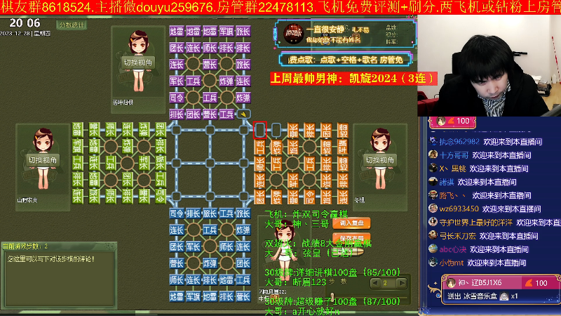 【四国军棋】神机小诸葛的精彩时刻 20231228 20点场