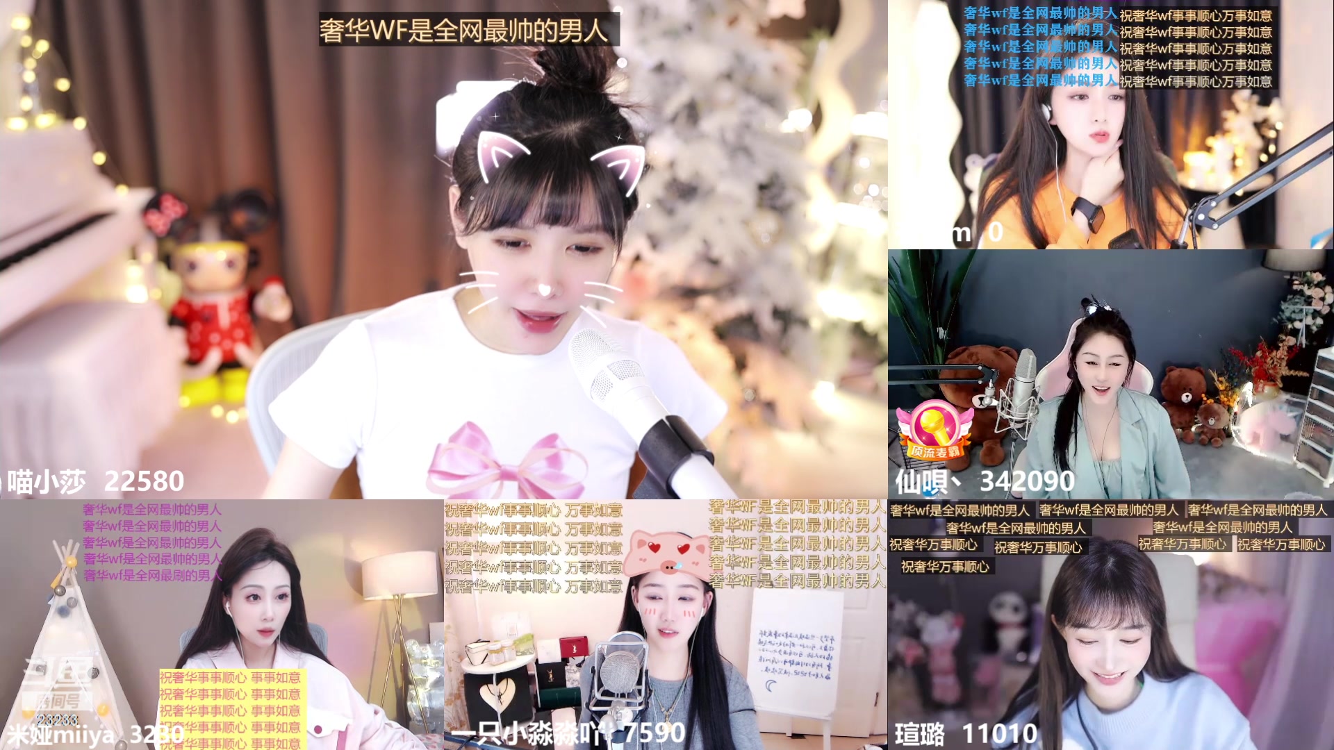 【2023-12-27 21点场】喵小莎：晚上10点来。