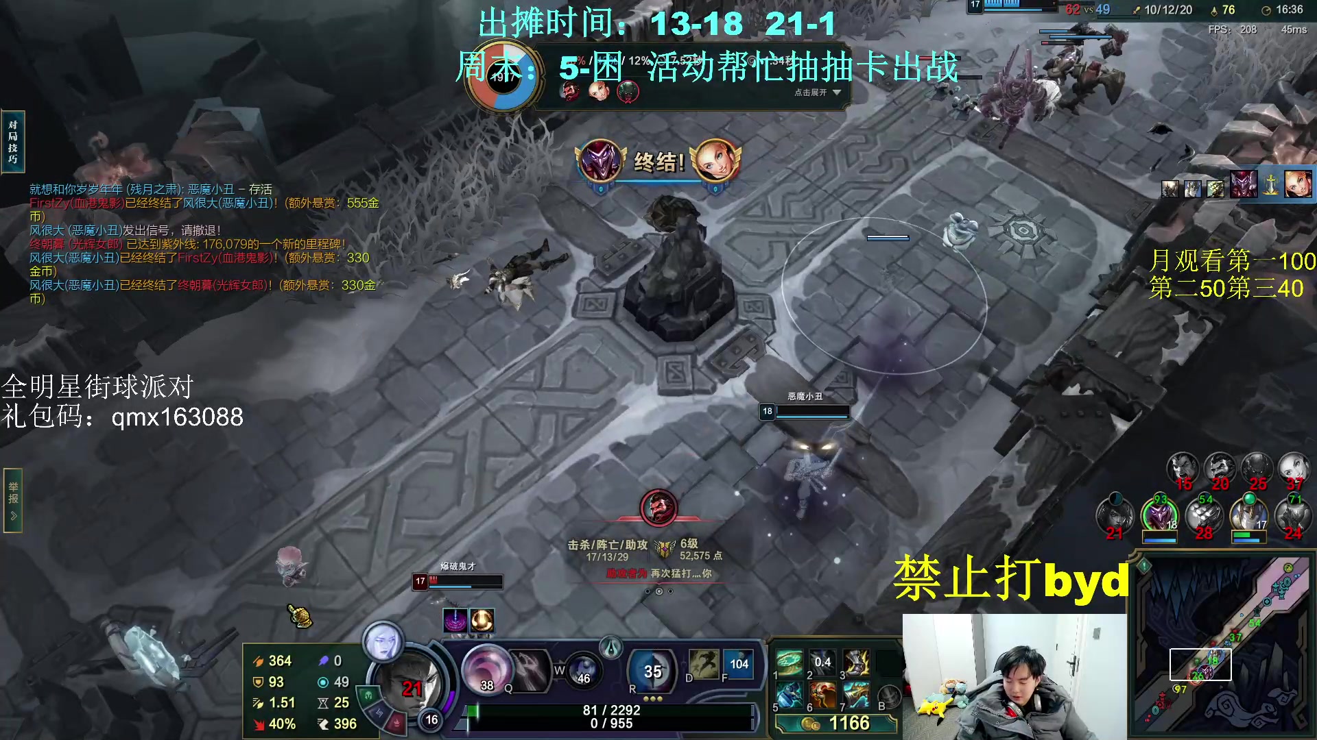 【2023-12-23 19点场】byd小阿超：大乱斗byd~电一的神！3分钟一波~