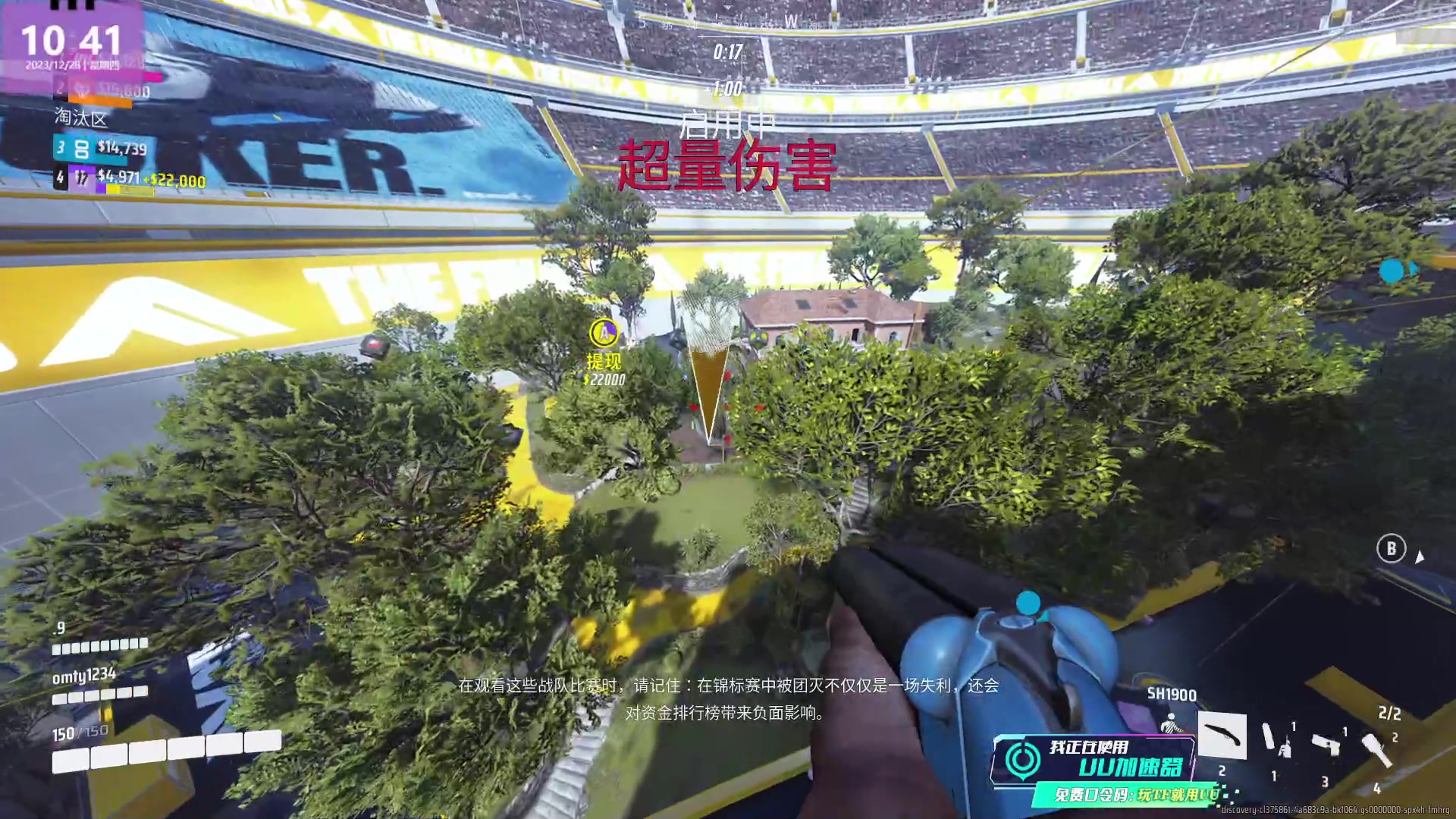 【2023-12-28 10点场】1K黄辉冯：黄辉冯：最好玩的生存游戏~