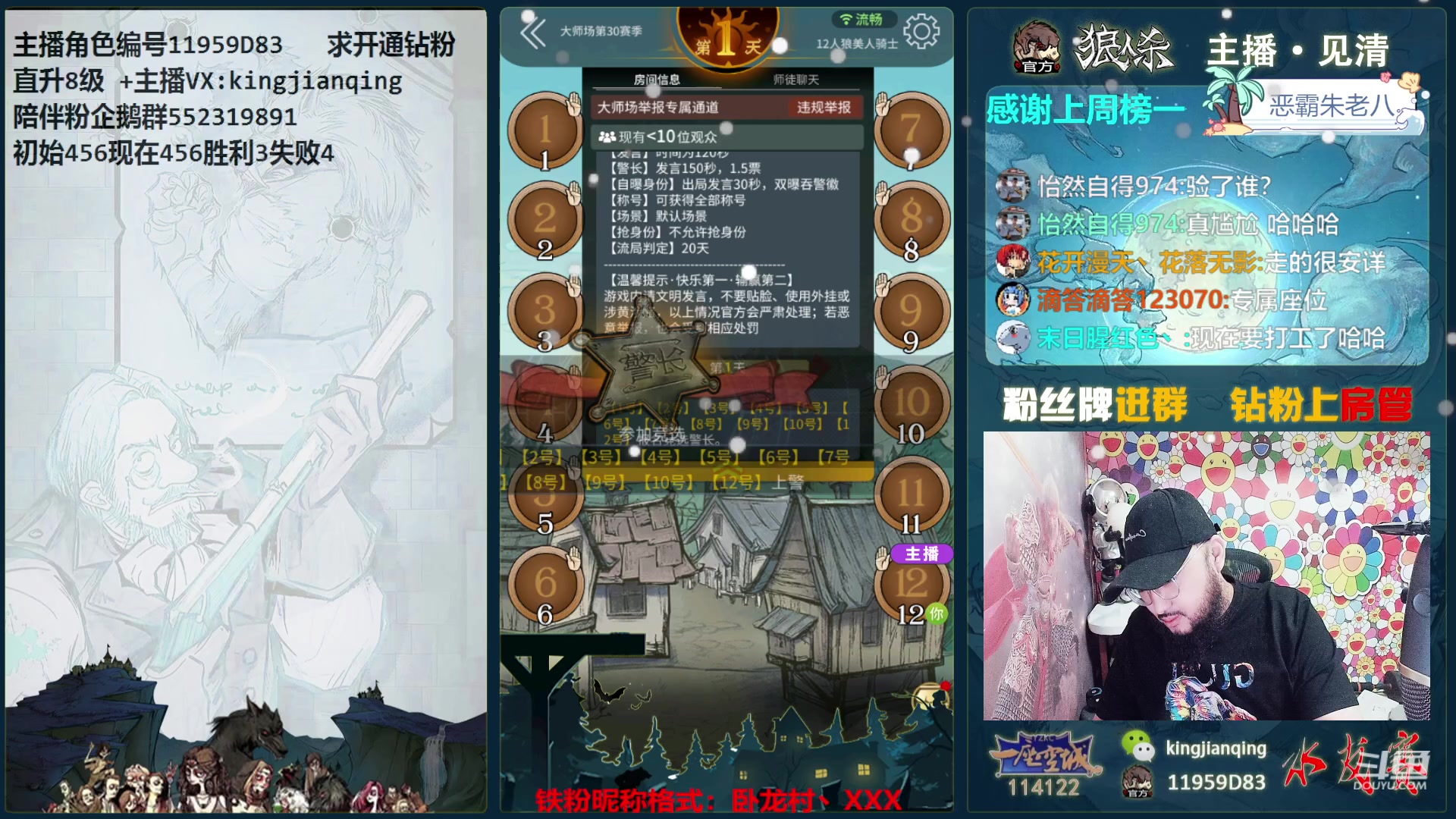 【2023-12-27 19点场】见清king：你可识的胡骑！永不断剑！