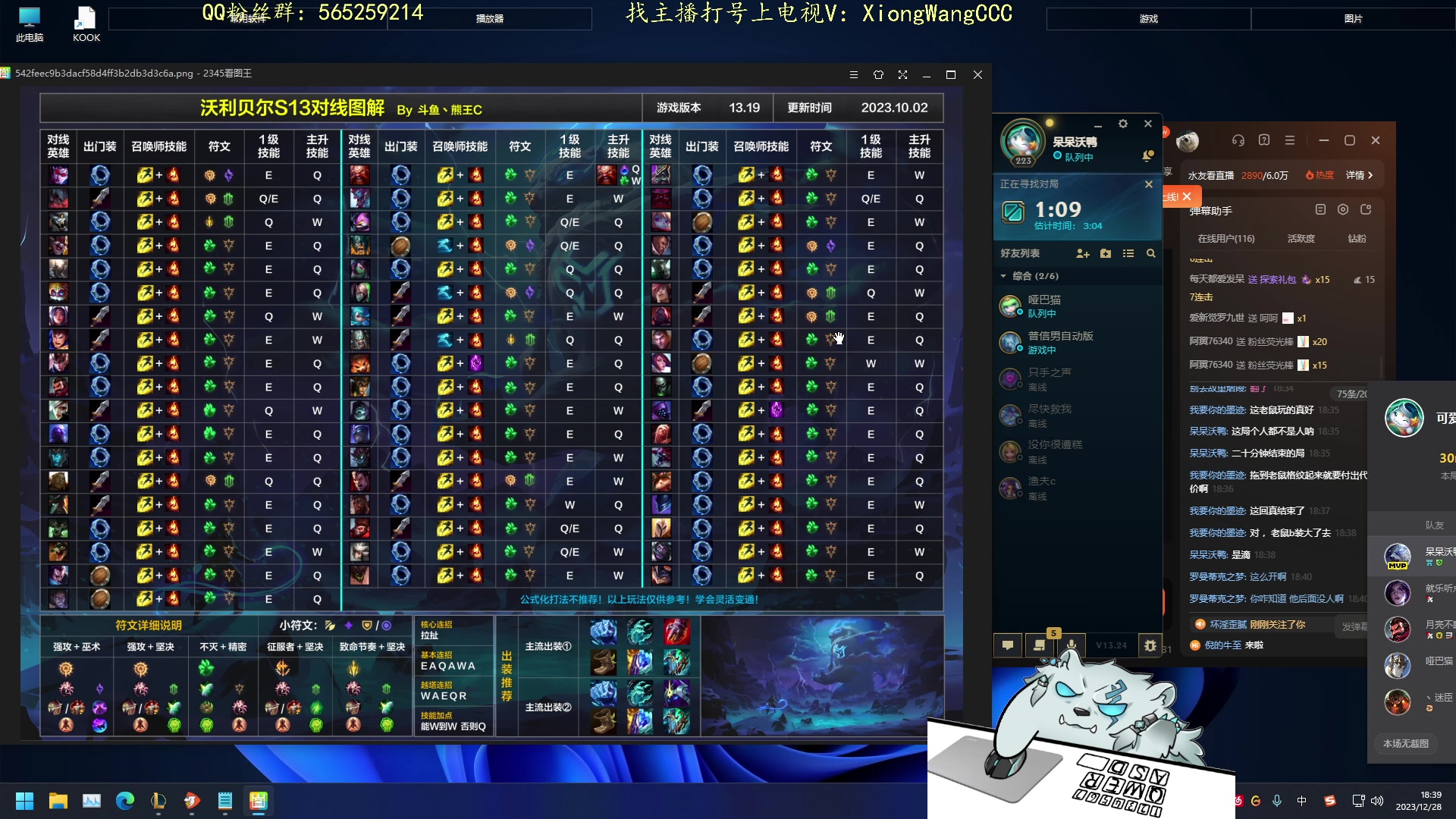 【2023-12-28 18点场】熊王c：熊c：一天不越塔浑身不舒服