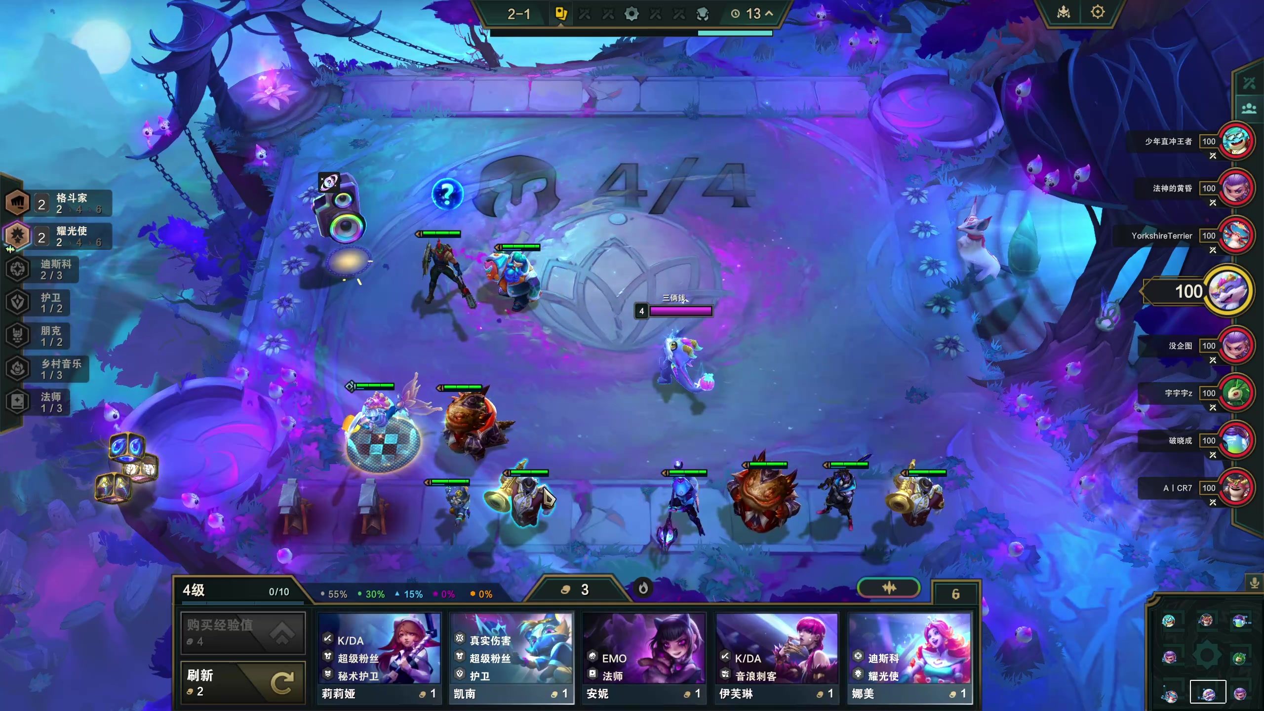 【2023-12-27 19点场】膝盖是个倒霉蛋：吃个席，7点多来