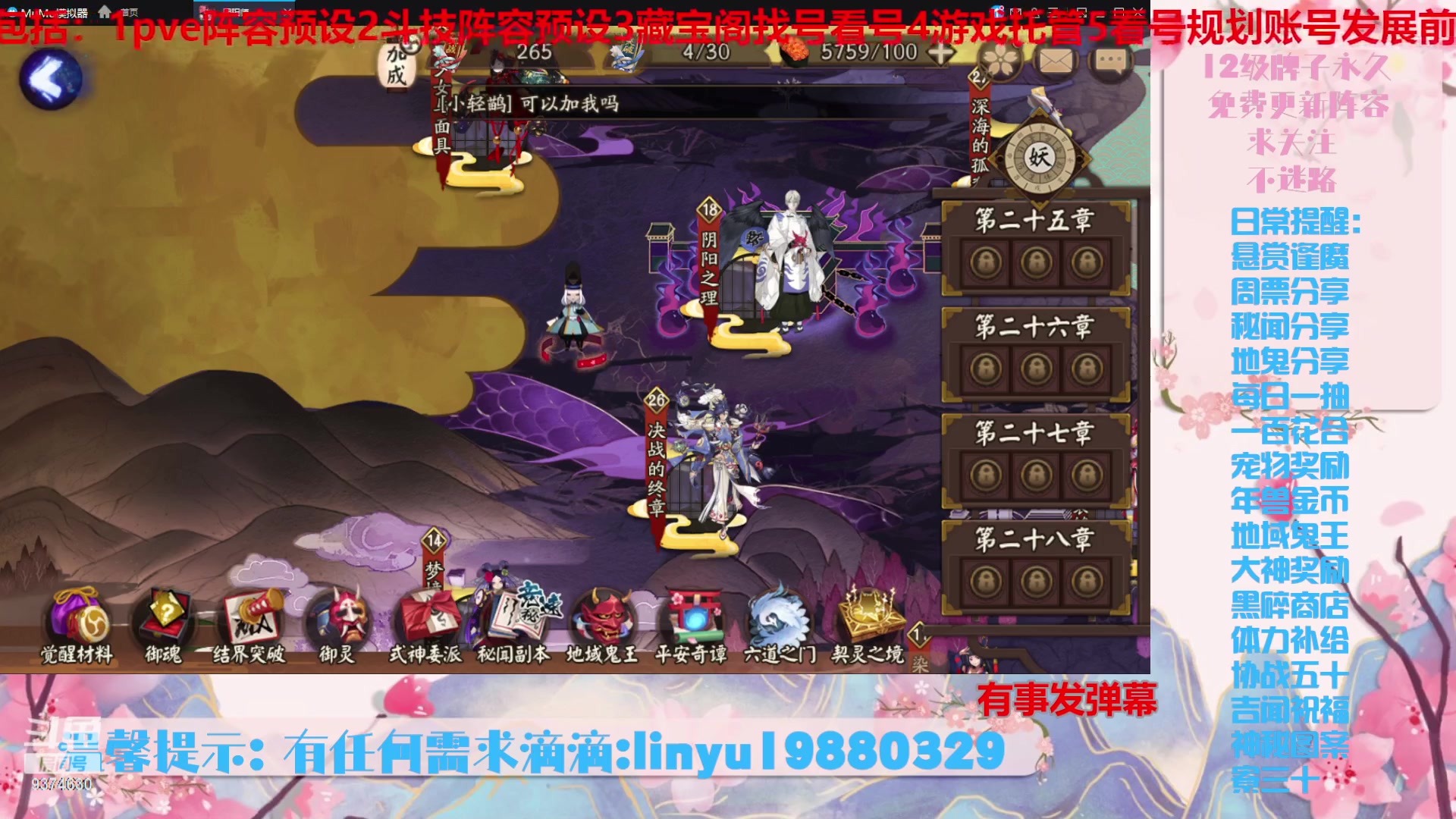 【2023-12-27 2点场】微光你的笑如海市蜃楼:40w勾玉鼠啥业务都会，不懂你就问