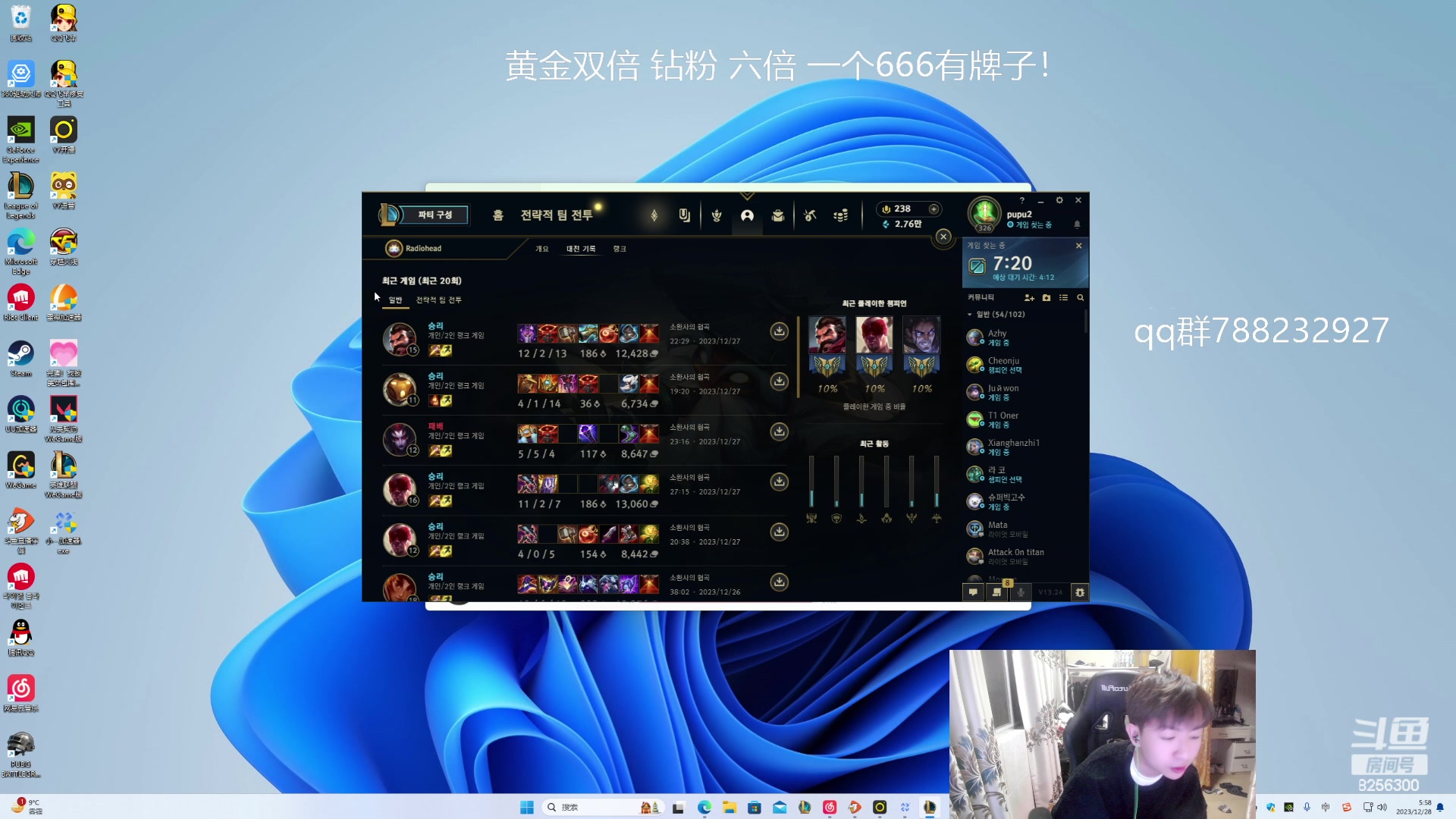 【2023-12-28 5点场】子敬ad:韩服修炼 客官里面请！