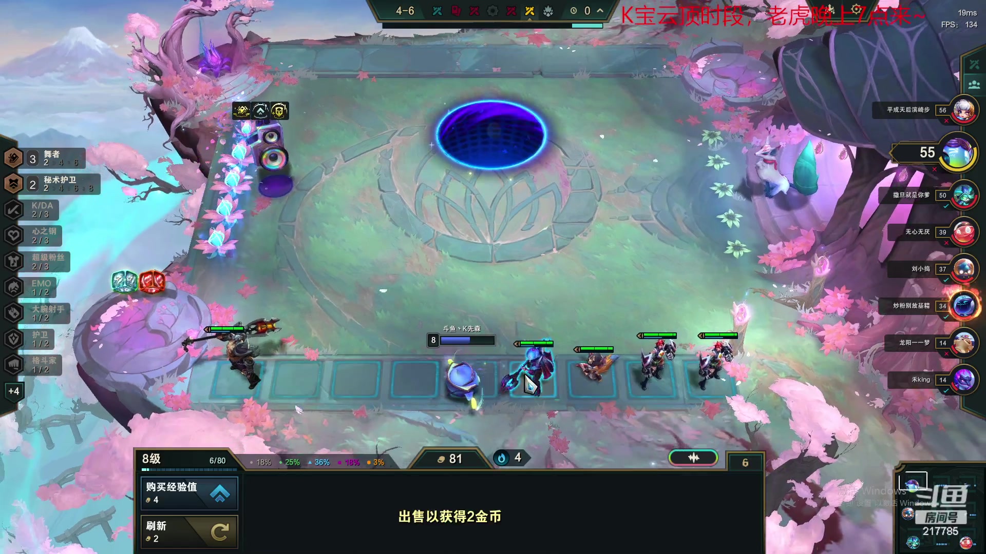 【2023-12-28 07点场】Night丶杀神风：云顶花样整活~
