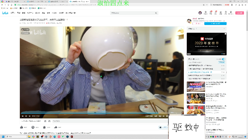 【英雄联盟】不2不叫周淑怡的精彩时刻 20231228 13点场